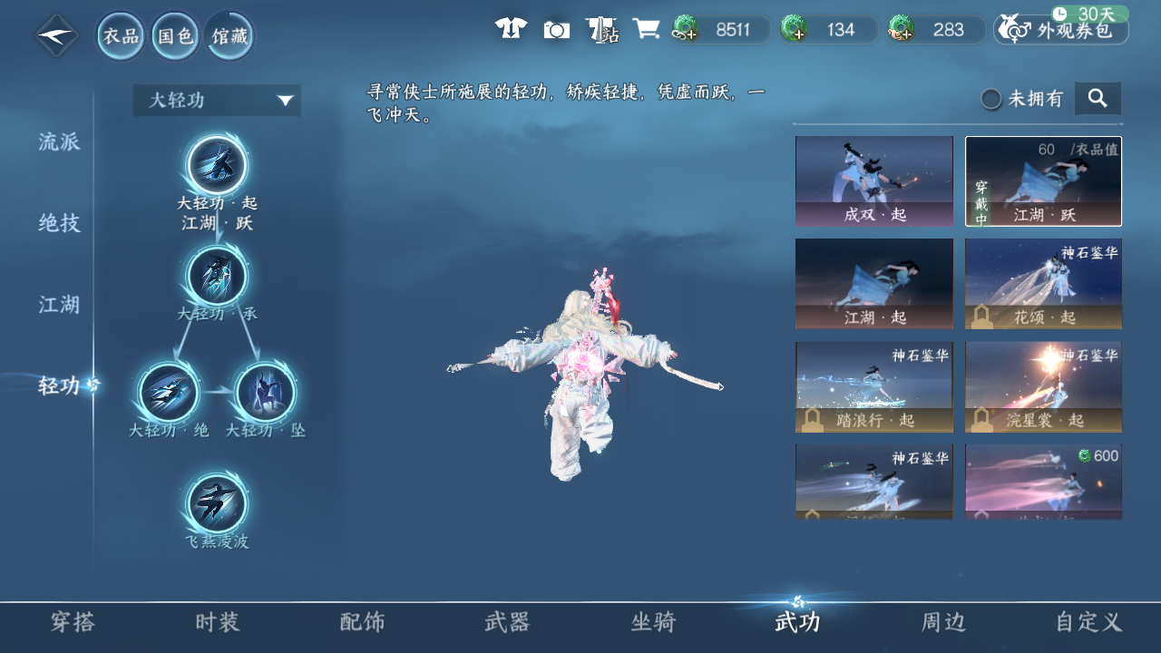 NSHWO42622逆水寒手游账号详情图69