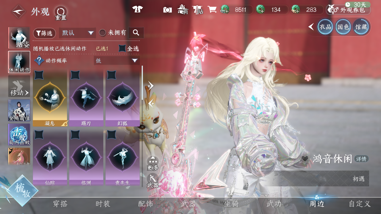 NSHWO42622逆水寒手游账号详情图70