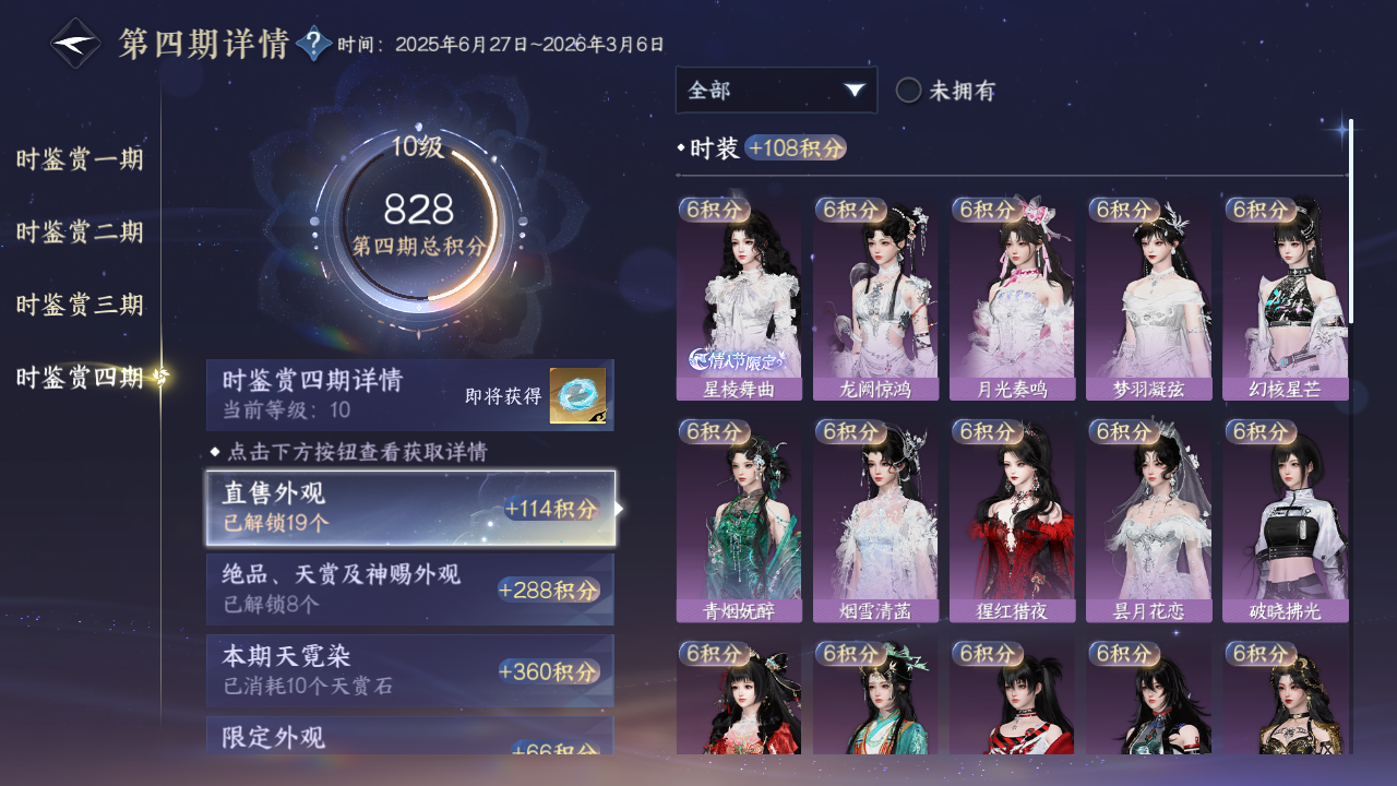 NSHWO42622逆水寒手游账号详情图76