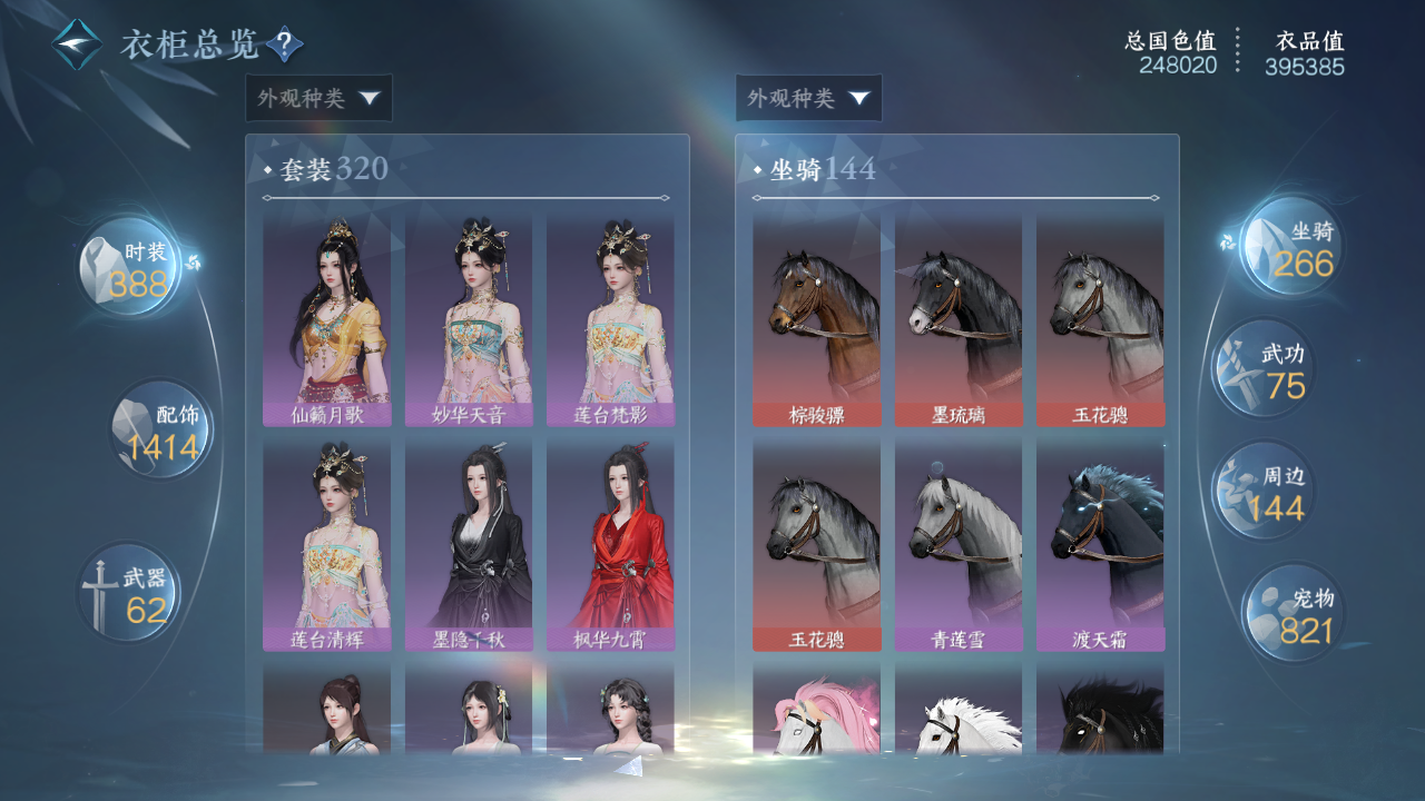 NSHWO42622逆水寒手游账号详情图80