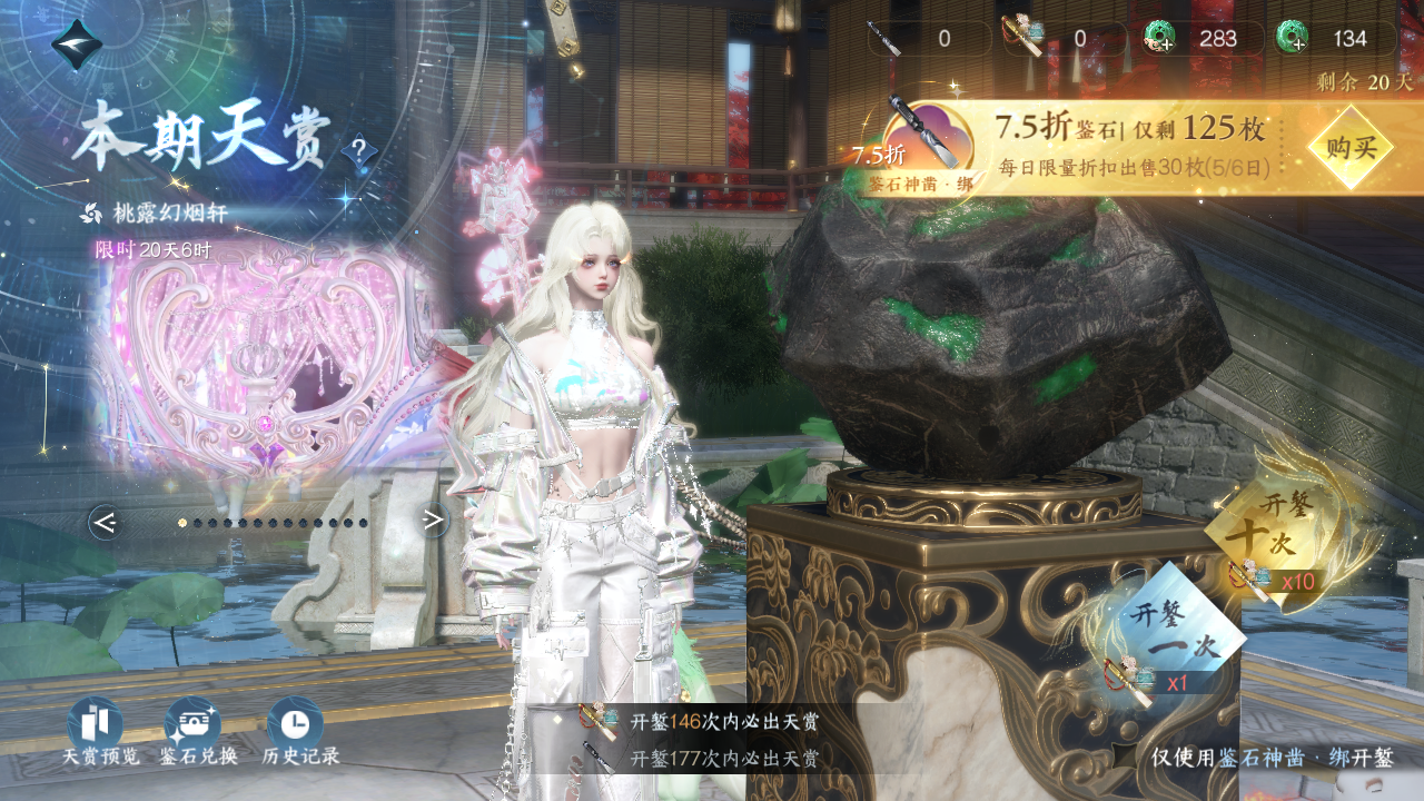 NSHWO42622逆水寒手游账号详情图82