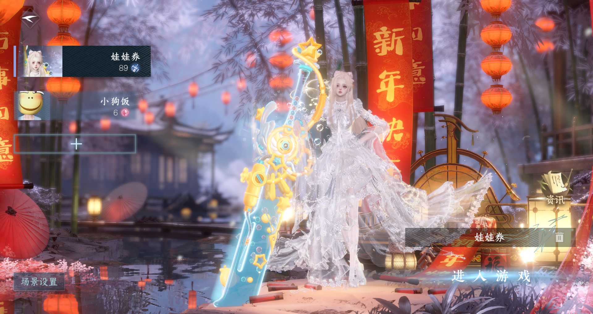 逆水寒手游账号踏北尘瑶光听雪 【一未用天赏+四转盘银月冕银刃微光枕星+七自染520珊瑚头苦昼短微光天籁猩红人鱼头搭配200套大衣柜29套288，赠转职卷】 战力值：145.26 总评：145.26 角色等级：89 衣品值：174