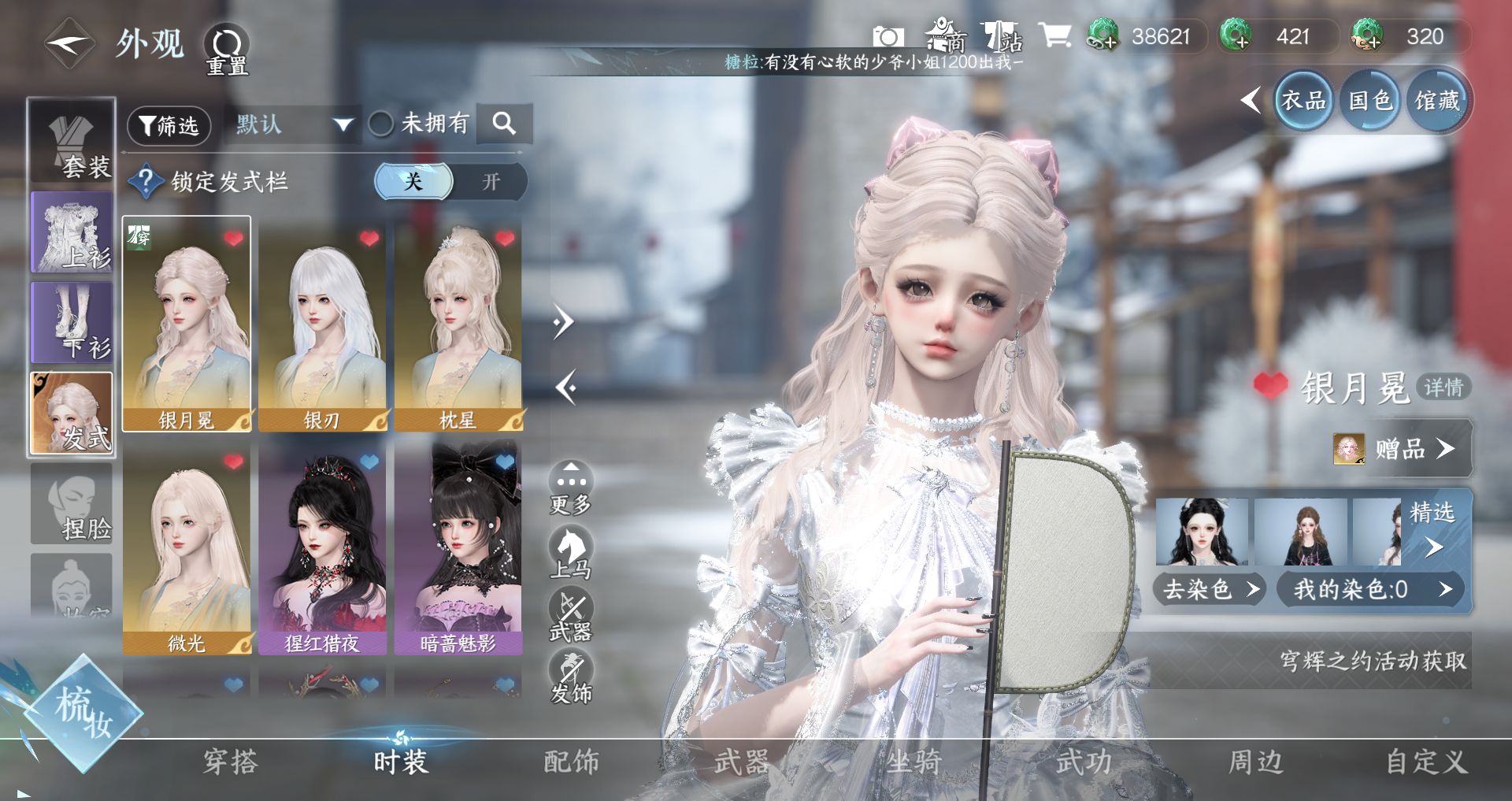 NSHWO42652逆水寒手游账号详情图3 NSHWO42652逆水寒手游账号详情图3