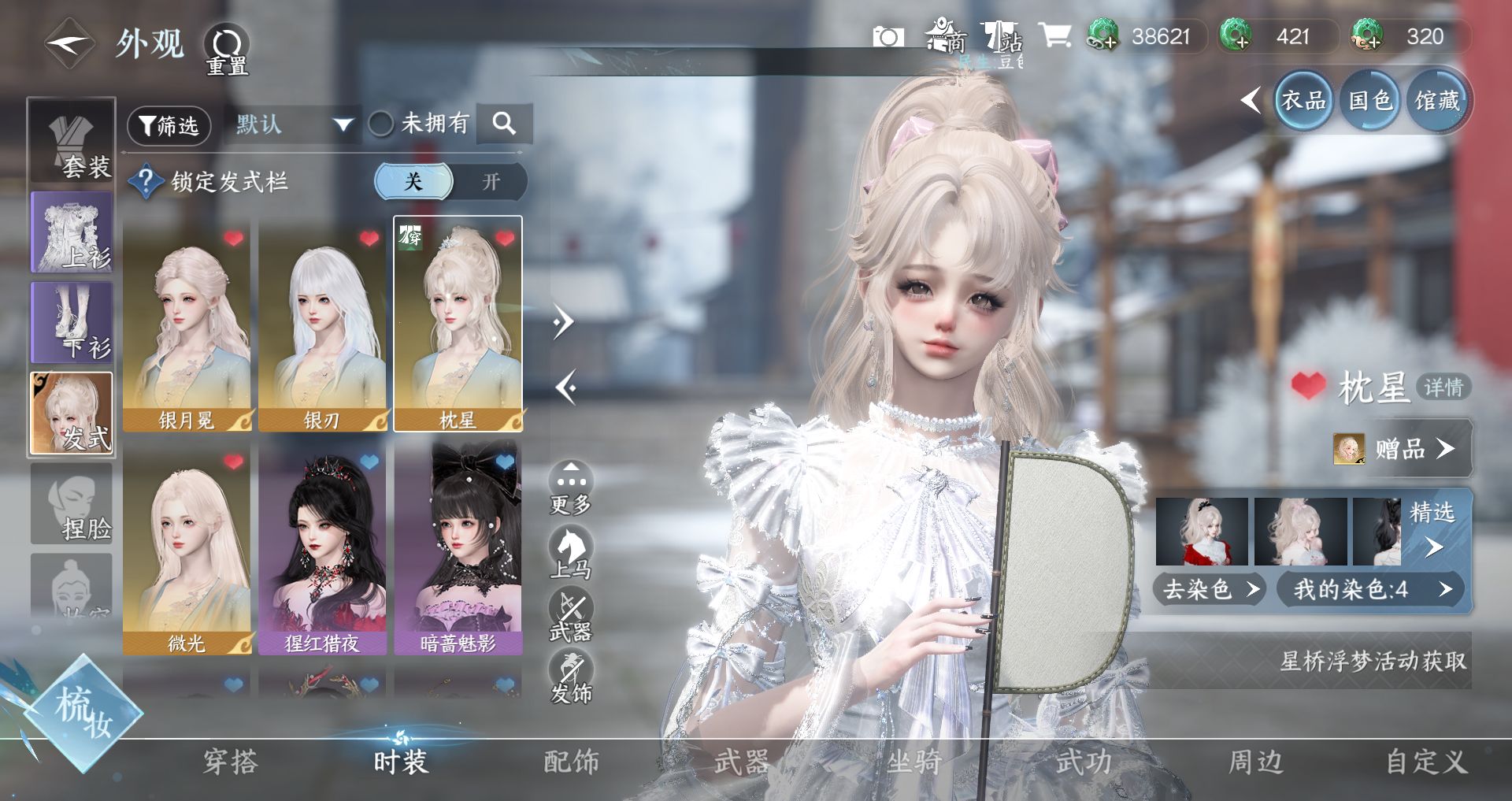 NSHWO42652逆水寒手游账号详情图5 NSHWO42652逆水寒手游账号详情图5