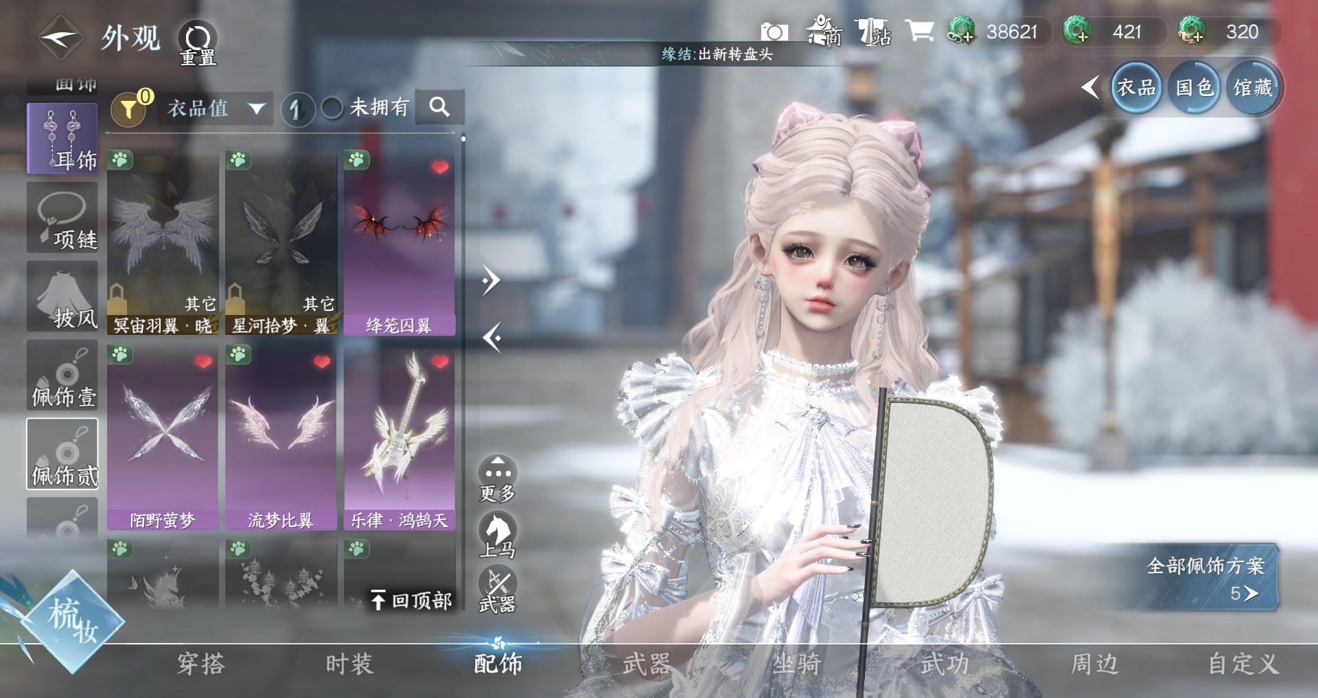 NSHWO42652逆水寒手游账号详情图9 NSHWO42652逆水寒手游账号详情图9