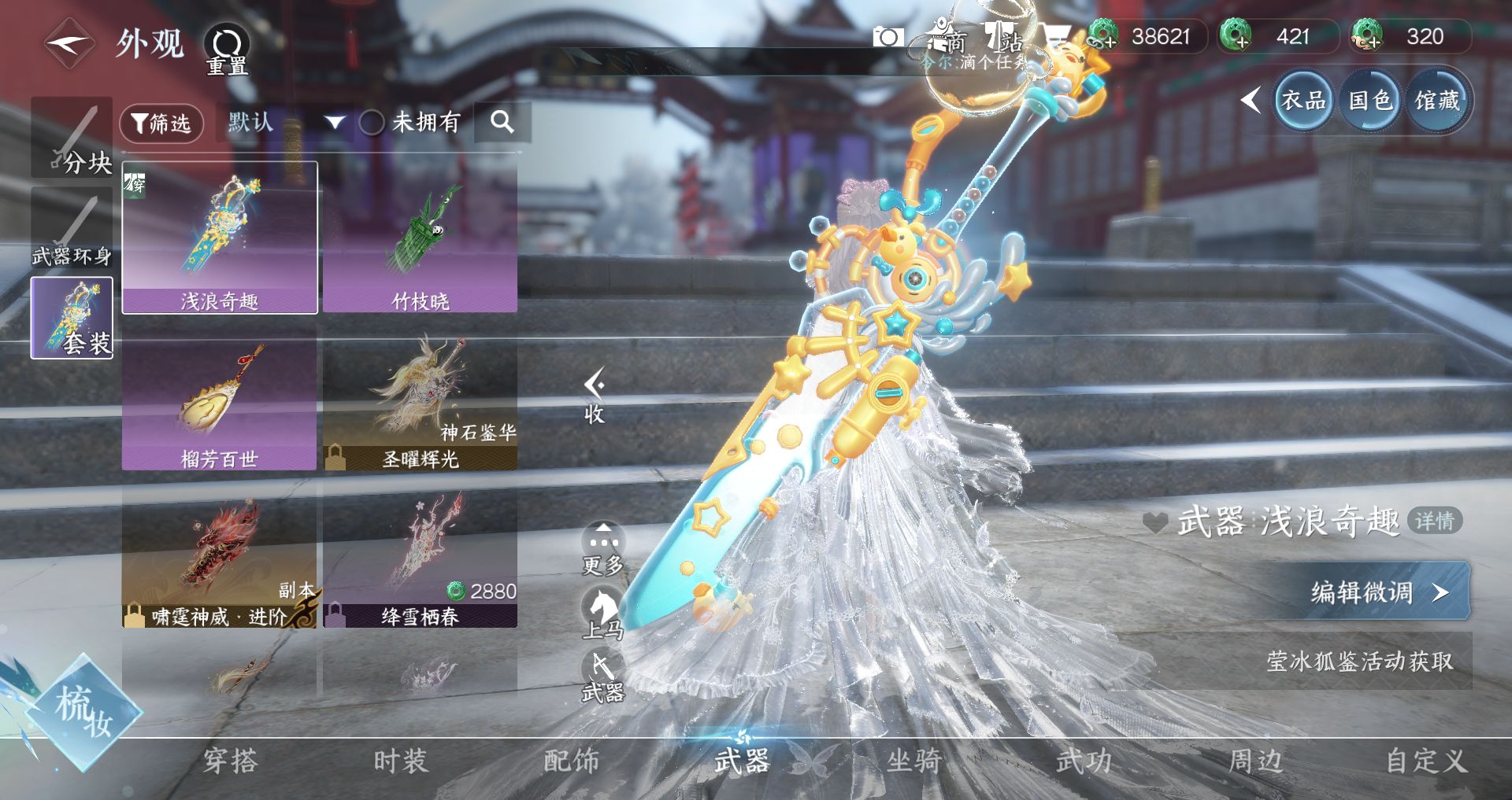 NSHWO42652逆水寒手游账号详情图10 NSHWO42652逆水寒手游账号详情图10