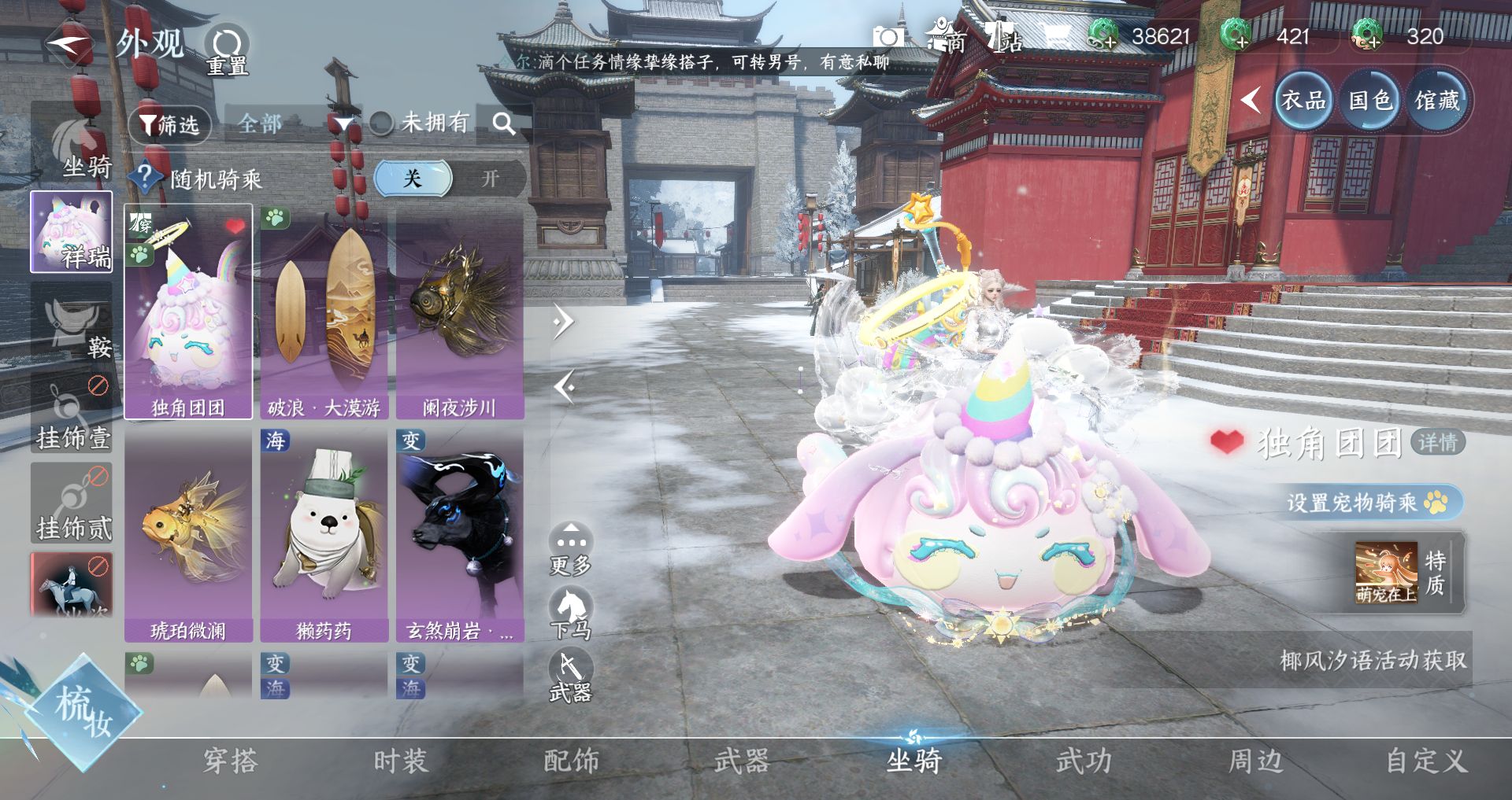 NSHWO42652逆水寒手游账号详情图11 NSHWO42652逆水寒手游账号详情图11