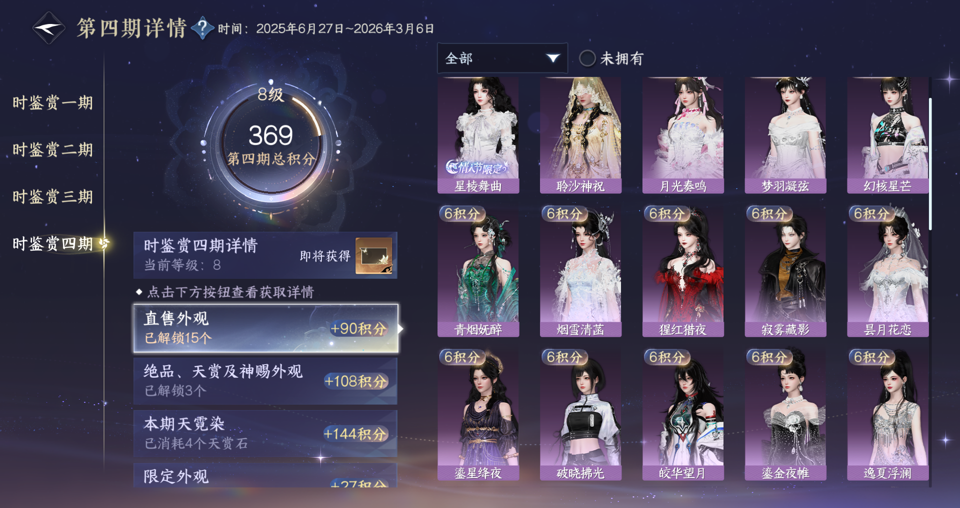 NSHWO42652逆水寒手游账号详情图15 NSHWO42652逆水寒手游账号详情图15