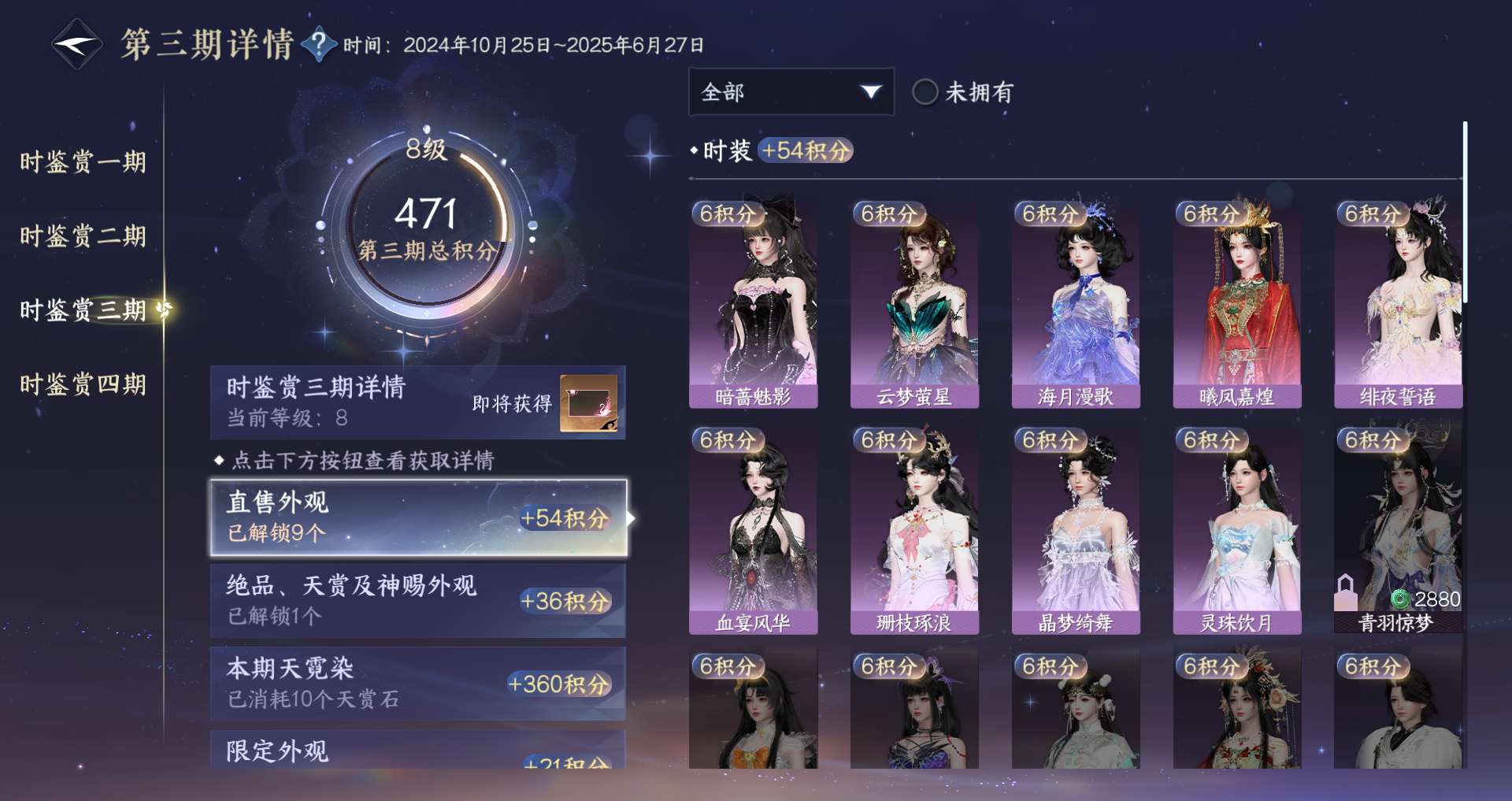 NSHWO42652逆水寒手游账号详情图16 NSHWO42652逆水寒手游账号详情图16