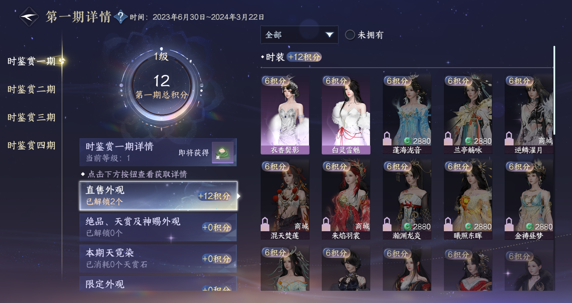 NSHWO42652逆水寒手游账号详情图18 NSHWO42652逆水寒手游账号详情图18