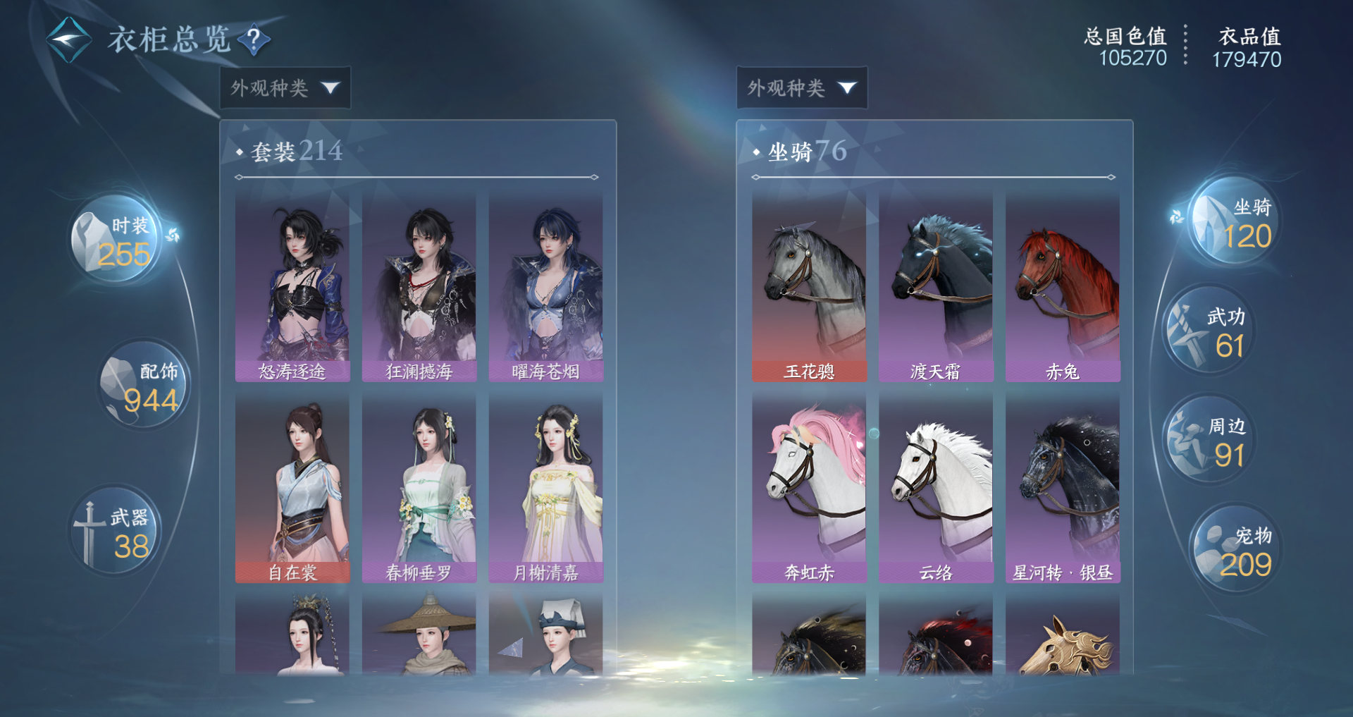 NSHWO42652逆水寒手游账号详情图19 NSHWO42652逆水寒手游账号详情图19