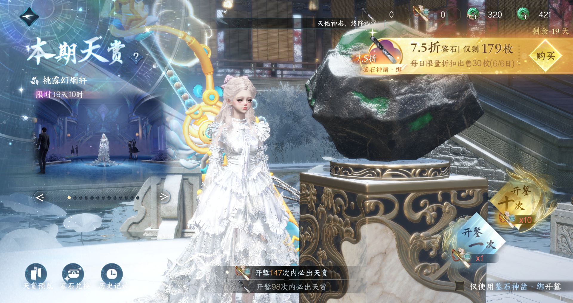 NSHWO42652逆水寒手游账号详情图24 NSHWO42652逆水寒手游账号详情图24