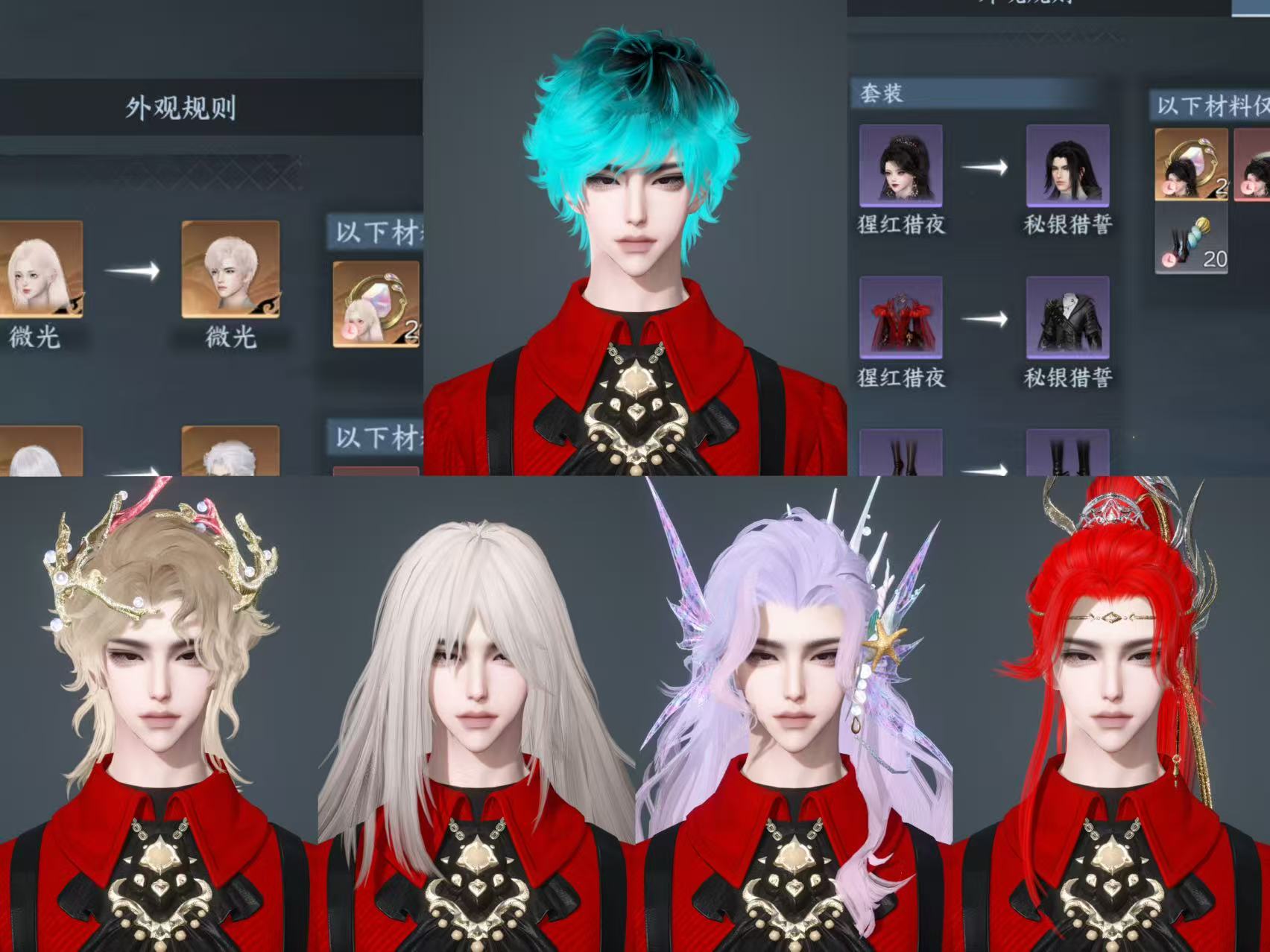 NSHWO42652逆水寒手游账号详情图28 NSHWO42652逆水寒手游账号详情图28