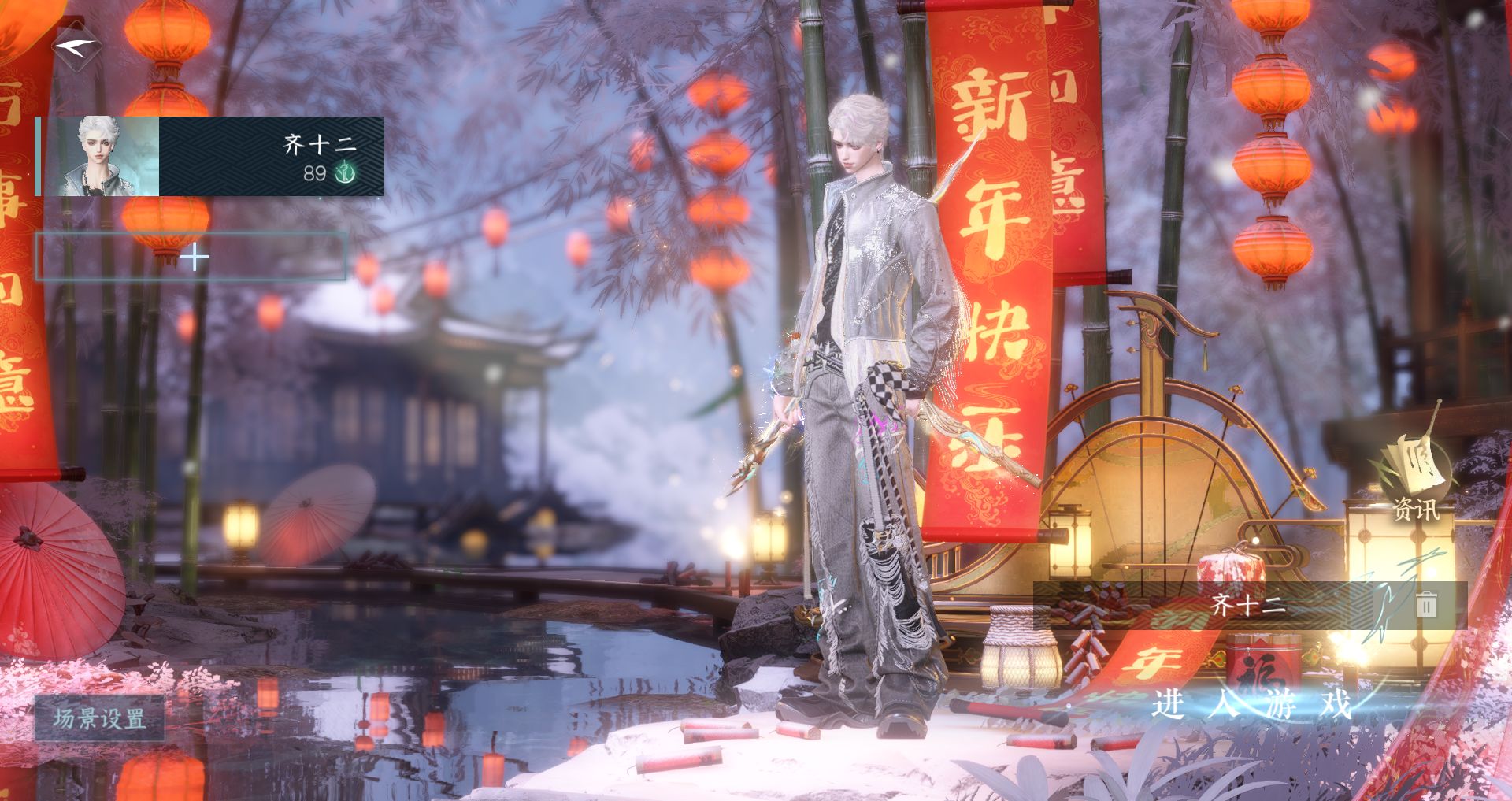 逆水寒手游账号忆江南烟雨江南 【一醉轻王侯氪金12w+七未用天赏+五转盘曦光微光长风烈灼妖，环身莹冰+稀有大祥瑞九尾狐+290套大衣柜64套288，赠转职卷】 战力值：152.83 总评：152.83 角色等级：89 衣品值：4