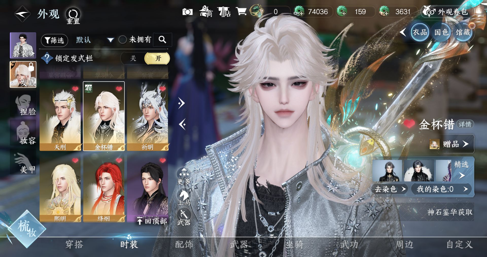 NSHWO42654逆水寒手游账号详情图11