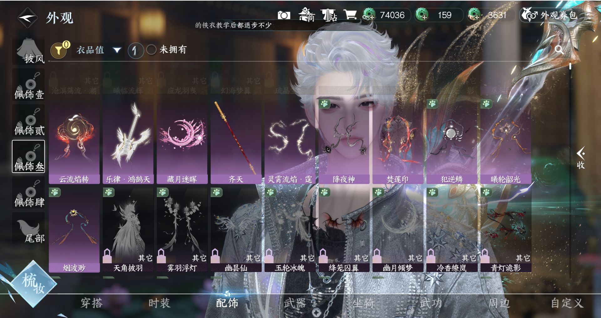 NSHWO42654逆水寒手游账号详情图18