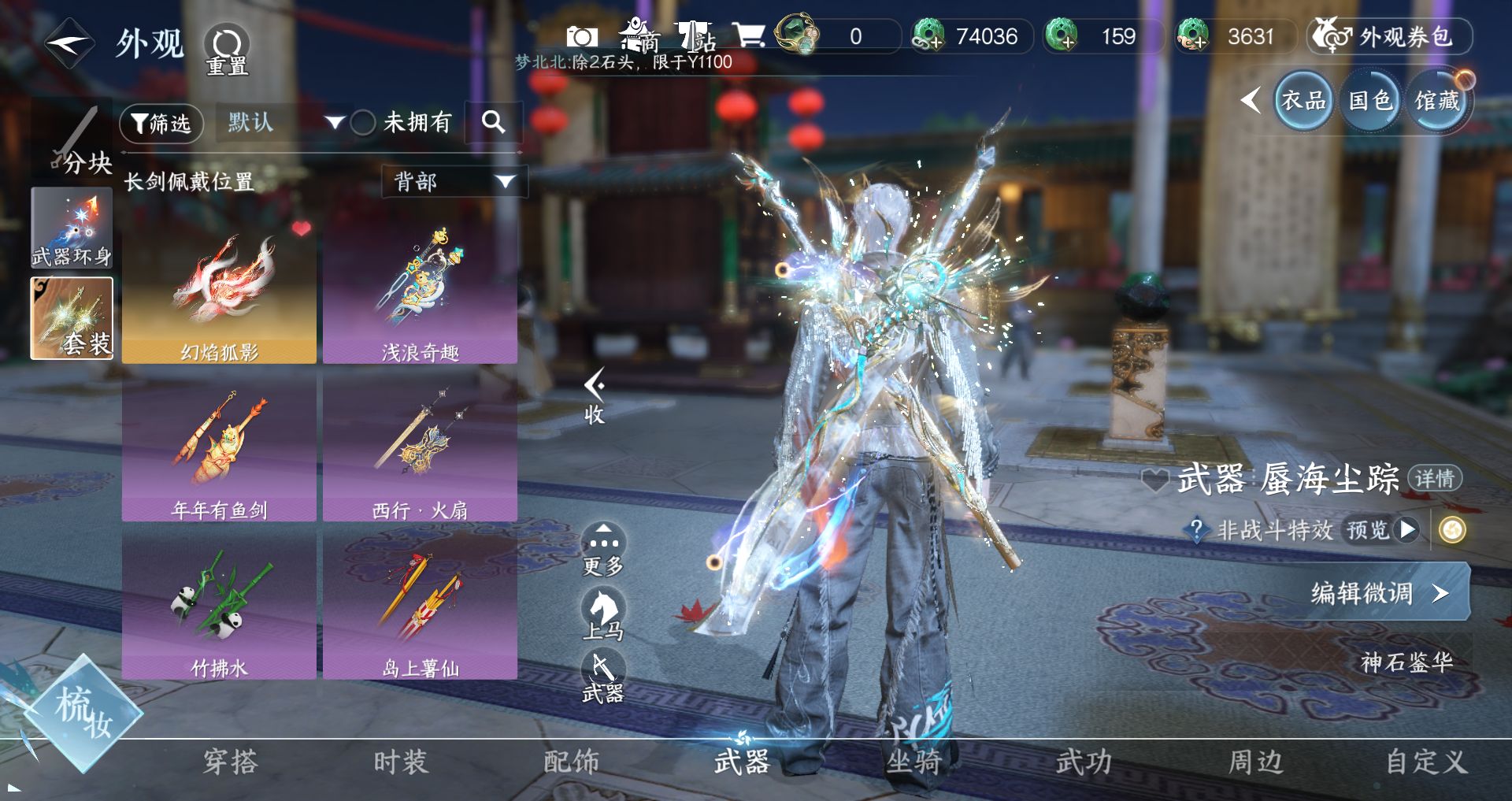 NSHWO42654逆水寒手游账号详情图19