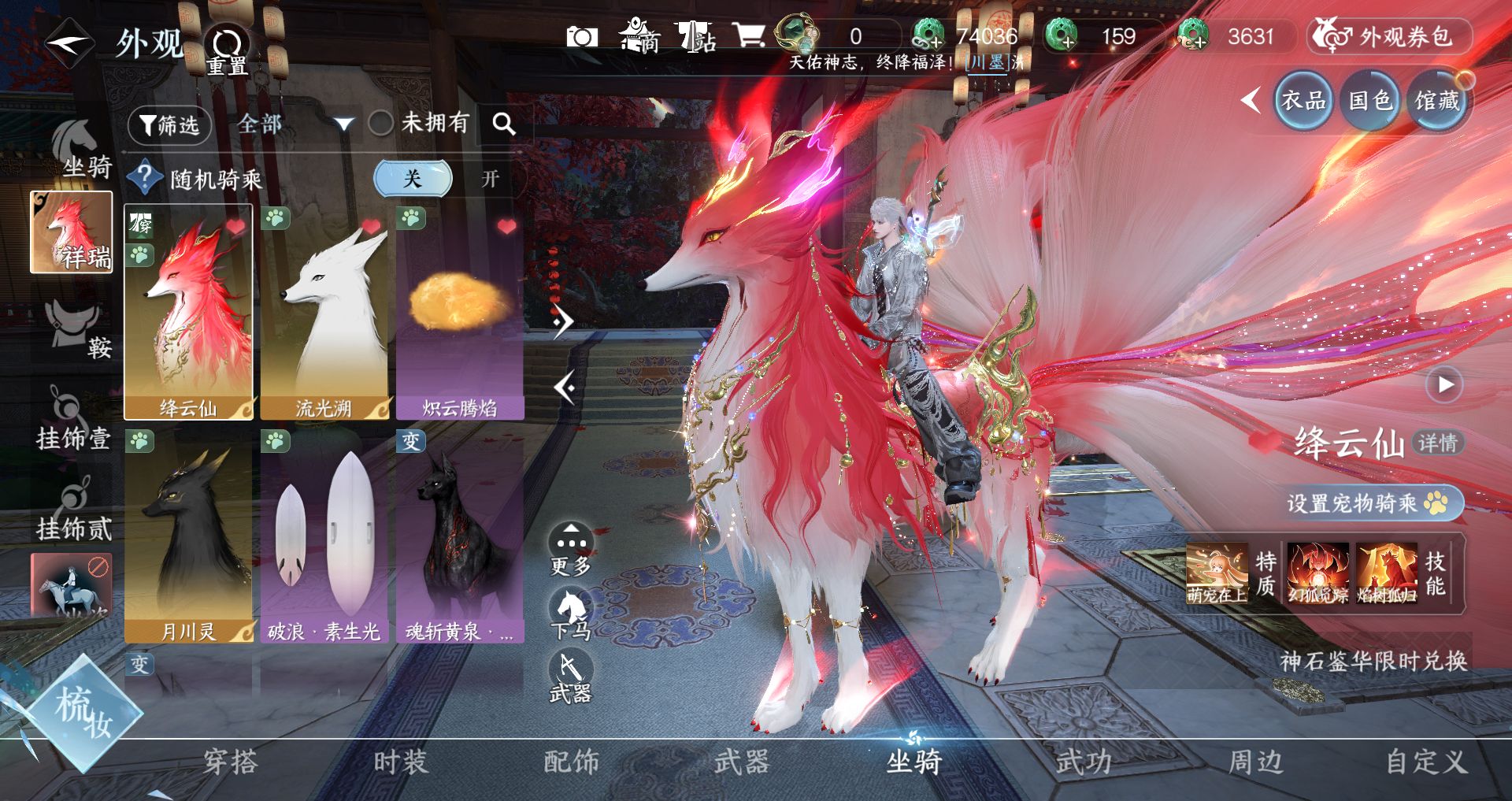 NSHWO42654逆水寒手游账号详情图20