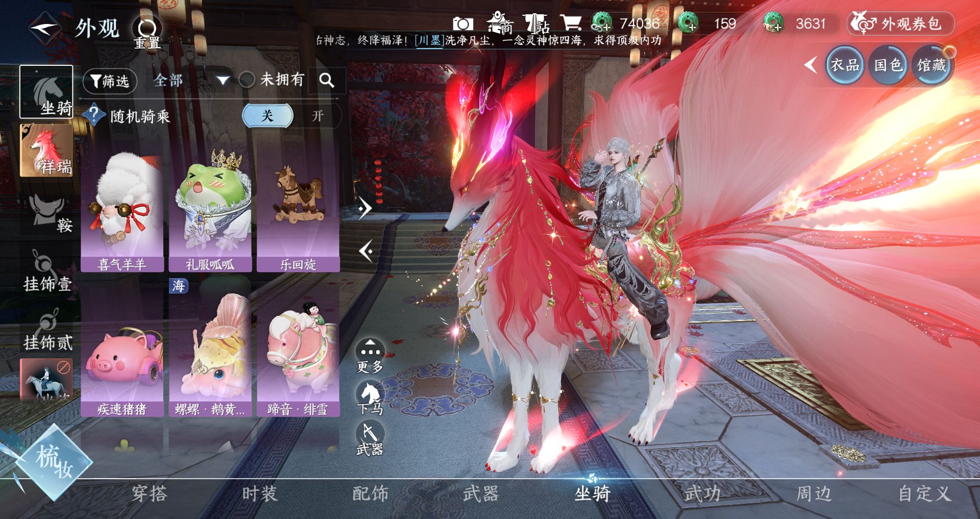 NSHWO42654逆水寒手游账号详情图21