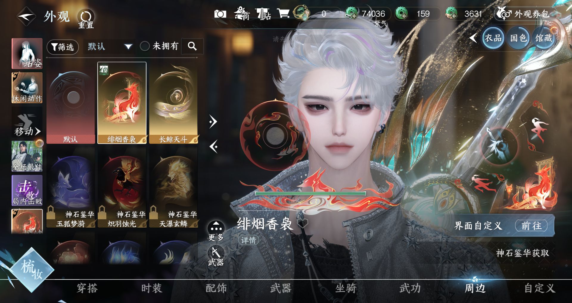 NSHWO42654逆水寒手游账号详情图23