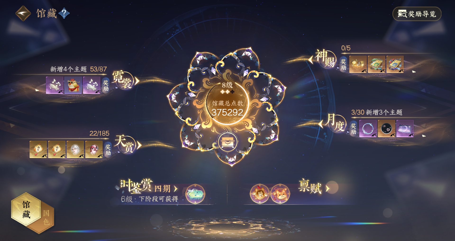 NSHWO42654逆水寒手游账号详情图24