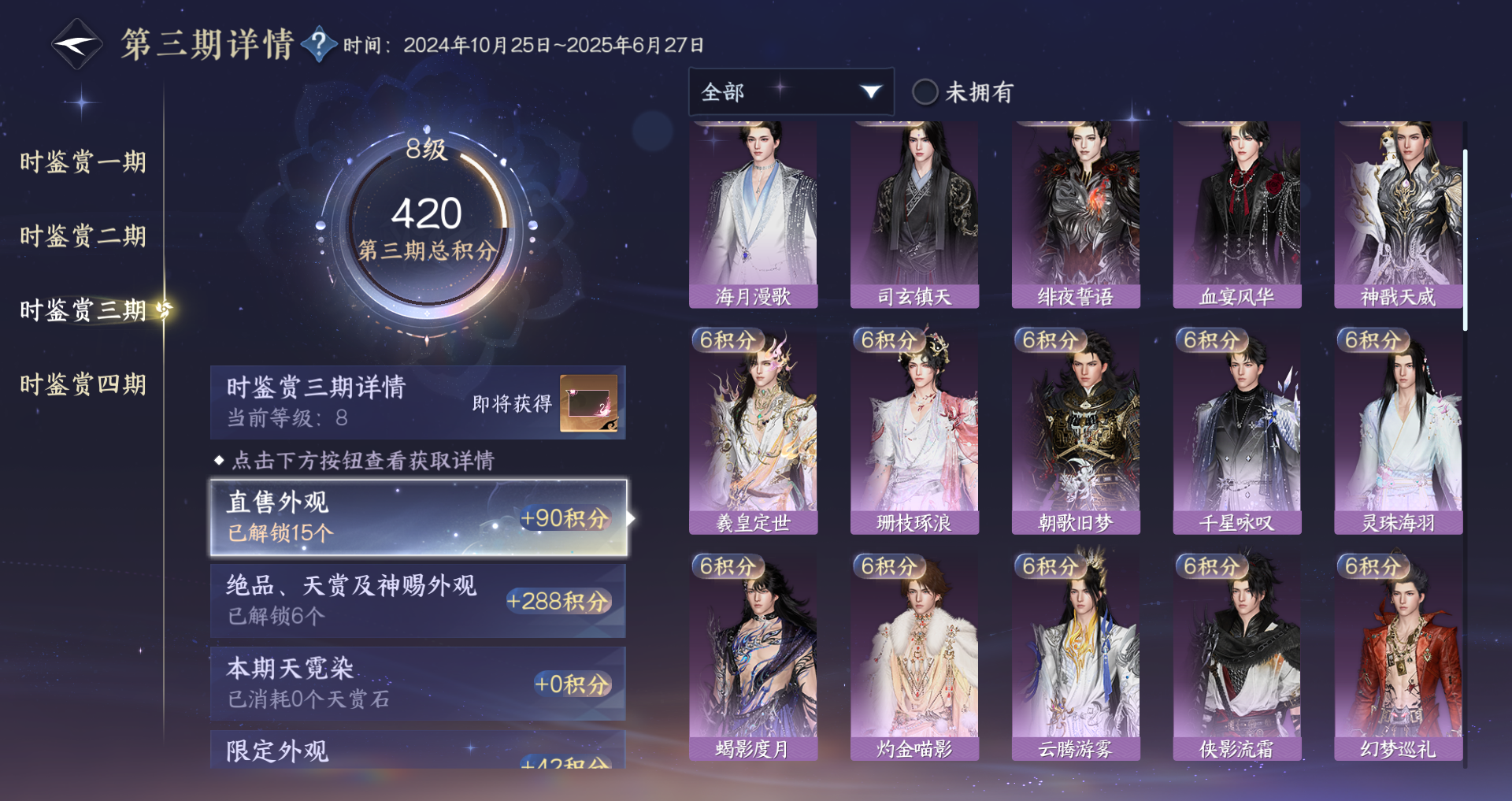 NSHWO42654逆水寒手游账号详情图26