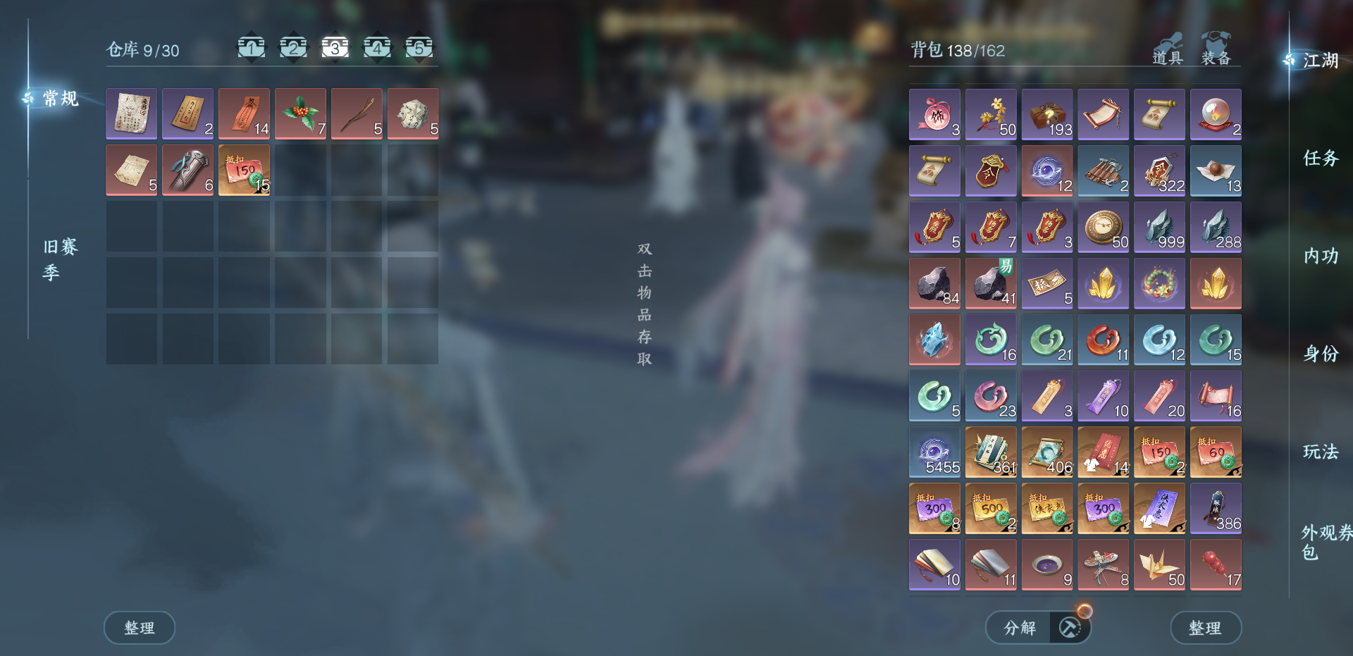 NSHWO42654逆水寒手游账号详情图34