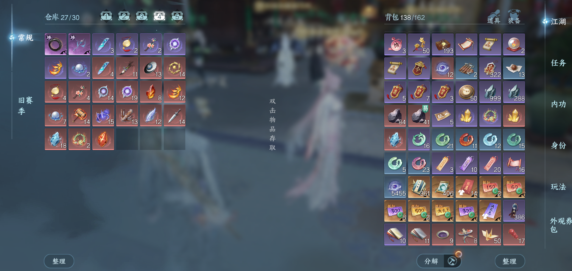 NSHWO42654逆水寒手游账号详情图35