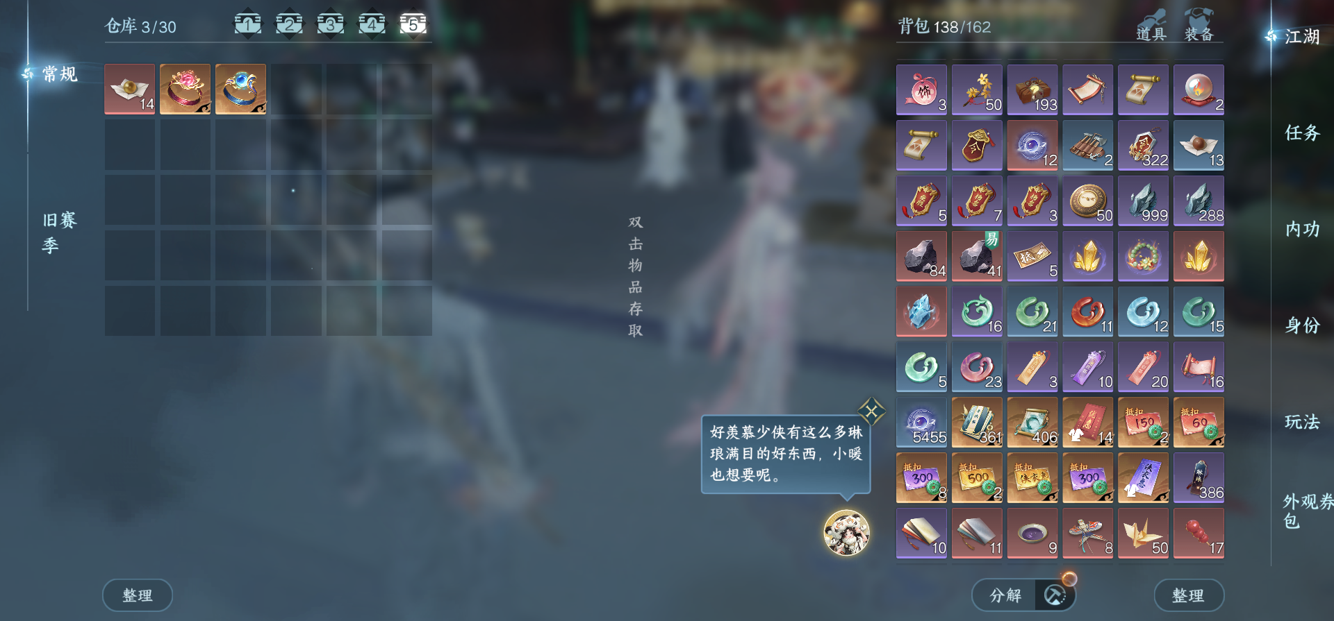 NSHWO42654逆水寒手游账号详情图36