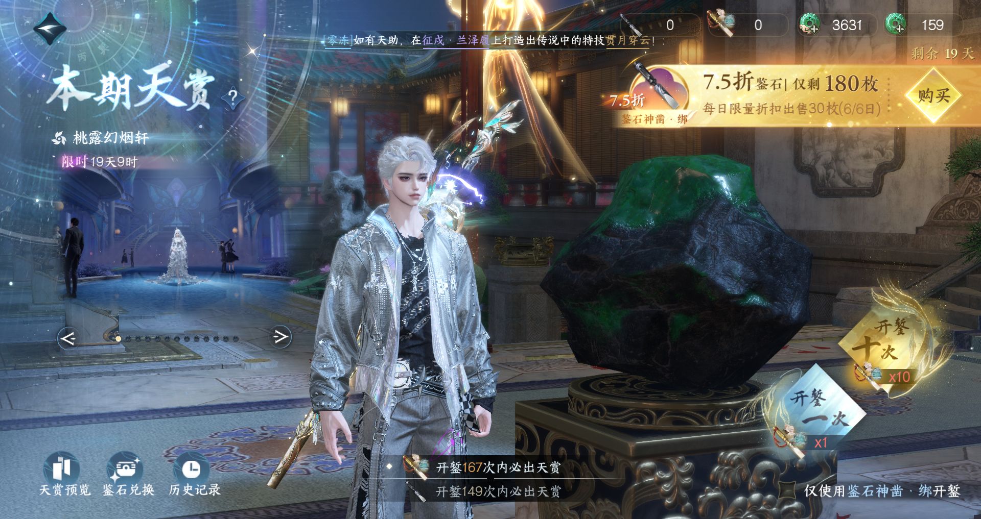 NSHWO42654逆水寒手游账号详情图38