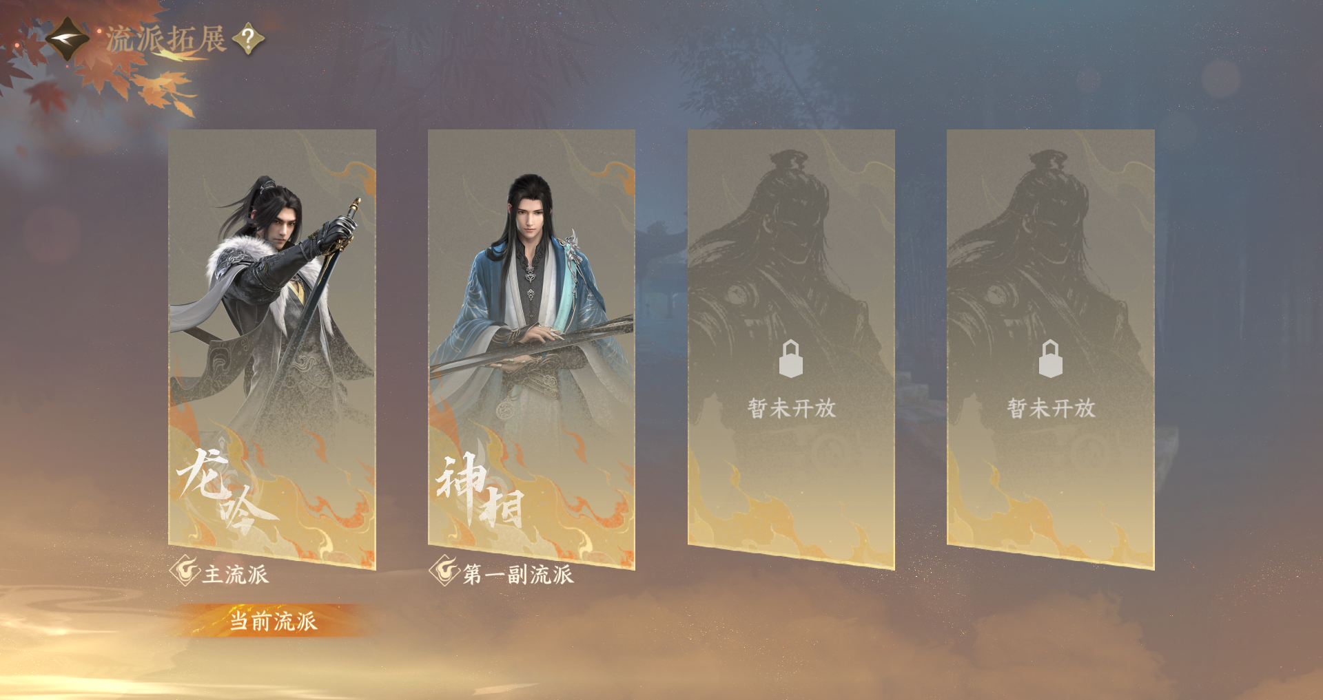 NSHWO42654逆水寒手游账号详情图40