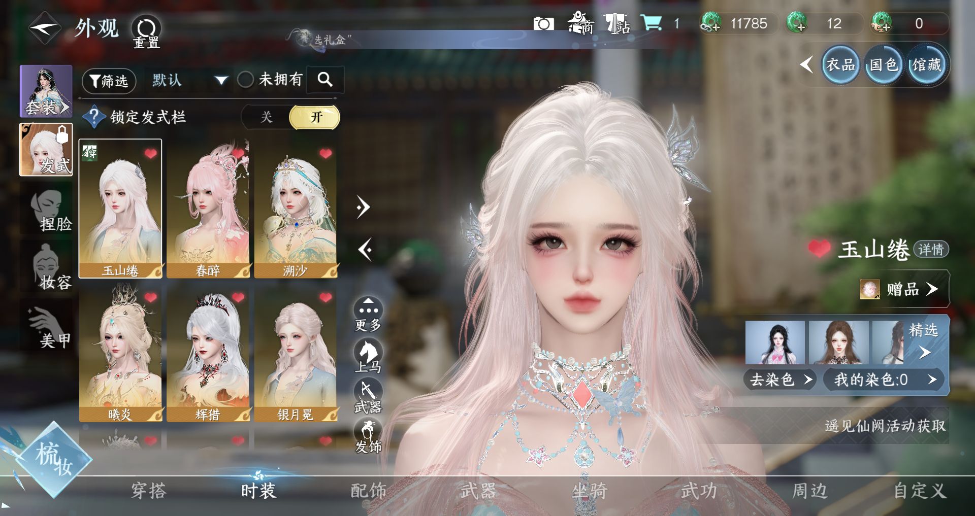 NSHWO42655逆水寒手游账号详情图3