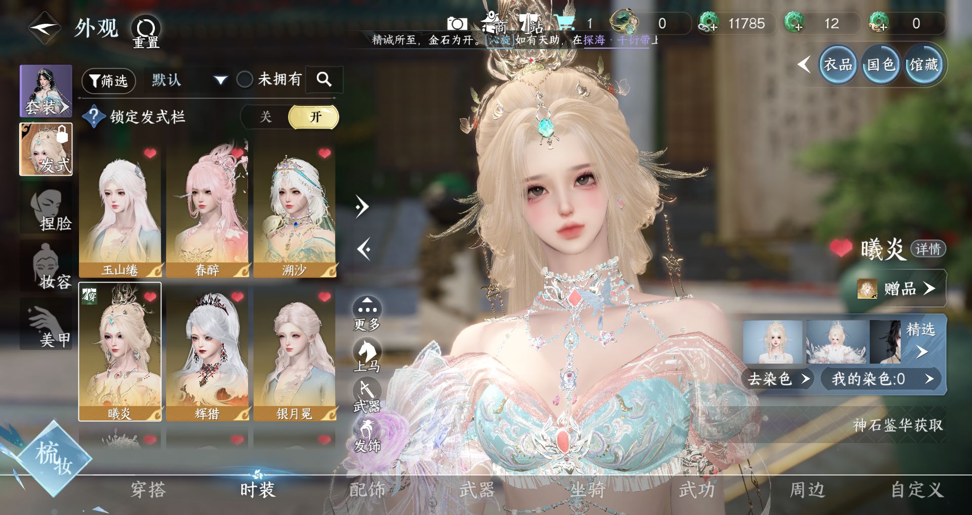 NSHWO42655逆水寒手游账号详情图6