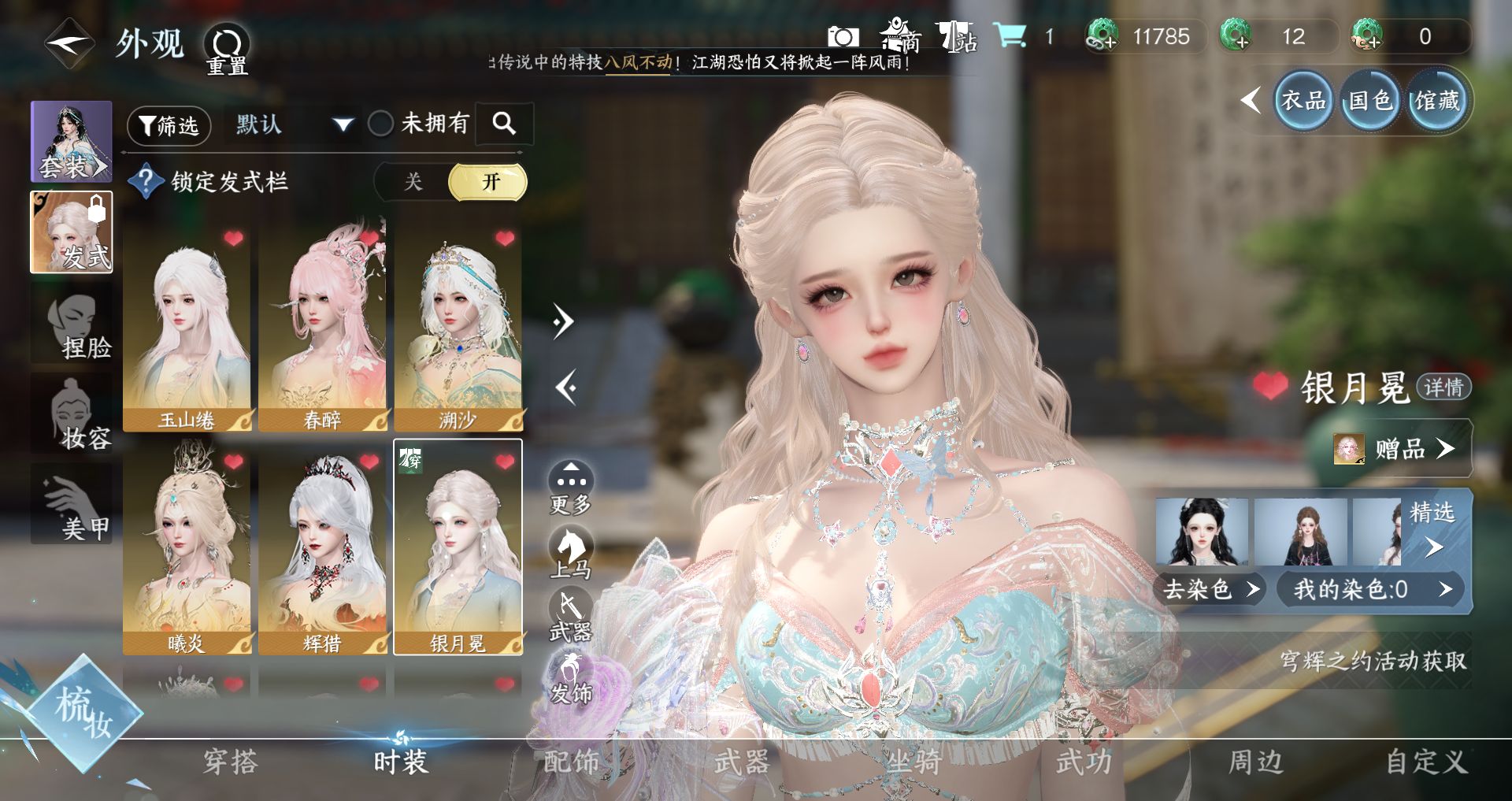 NSHWO42655逆水寒手游账号详情图8