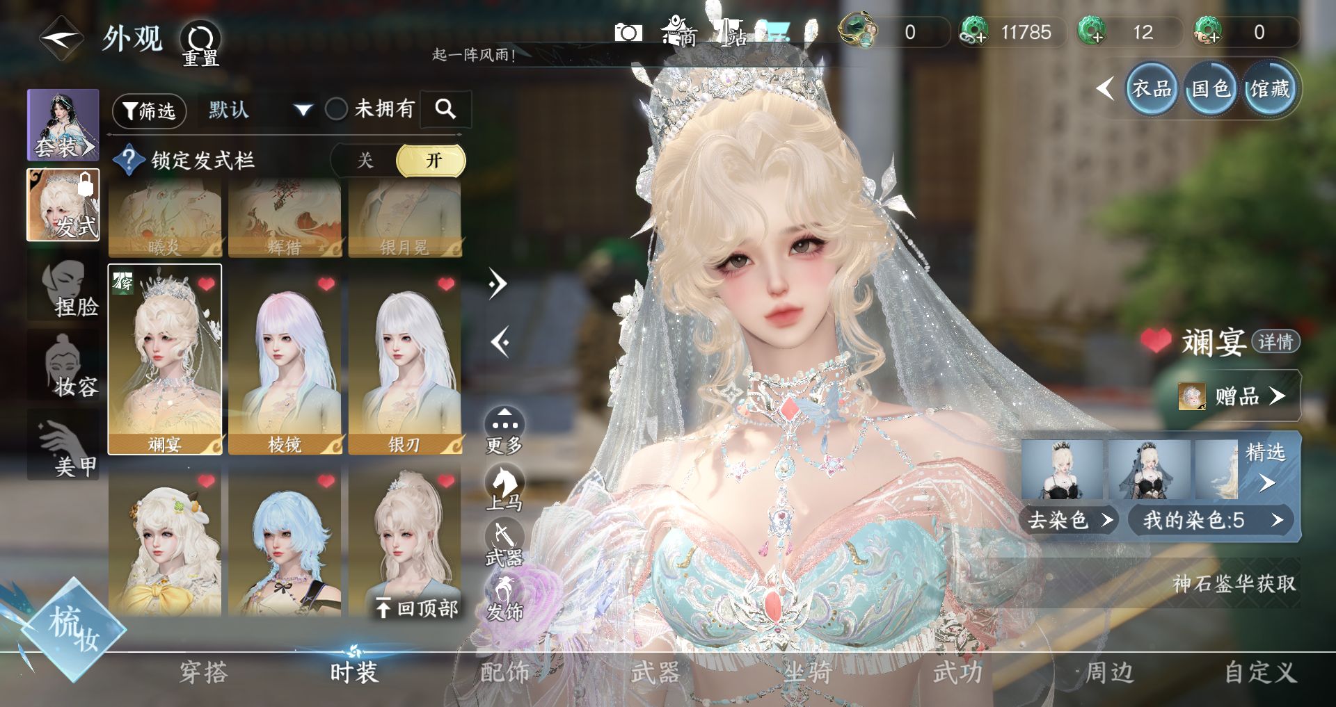 NSHWO42655逆水寒手游账号详情图9