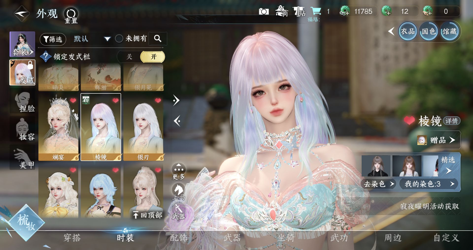 NSHWO42655逆水寒手游账号详情图10