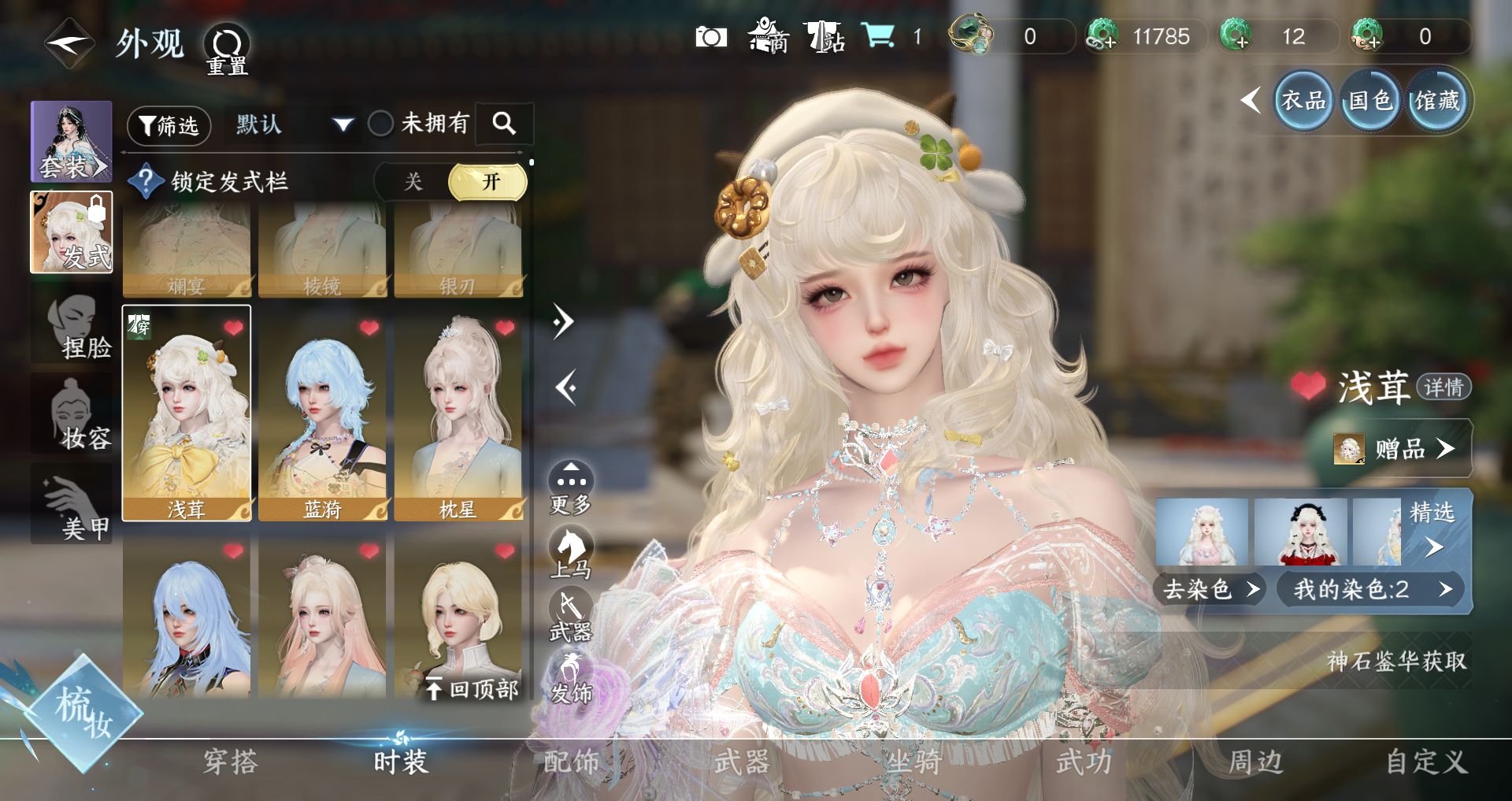 NSHWO42655逆水寒手游账号详情图12