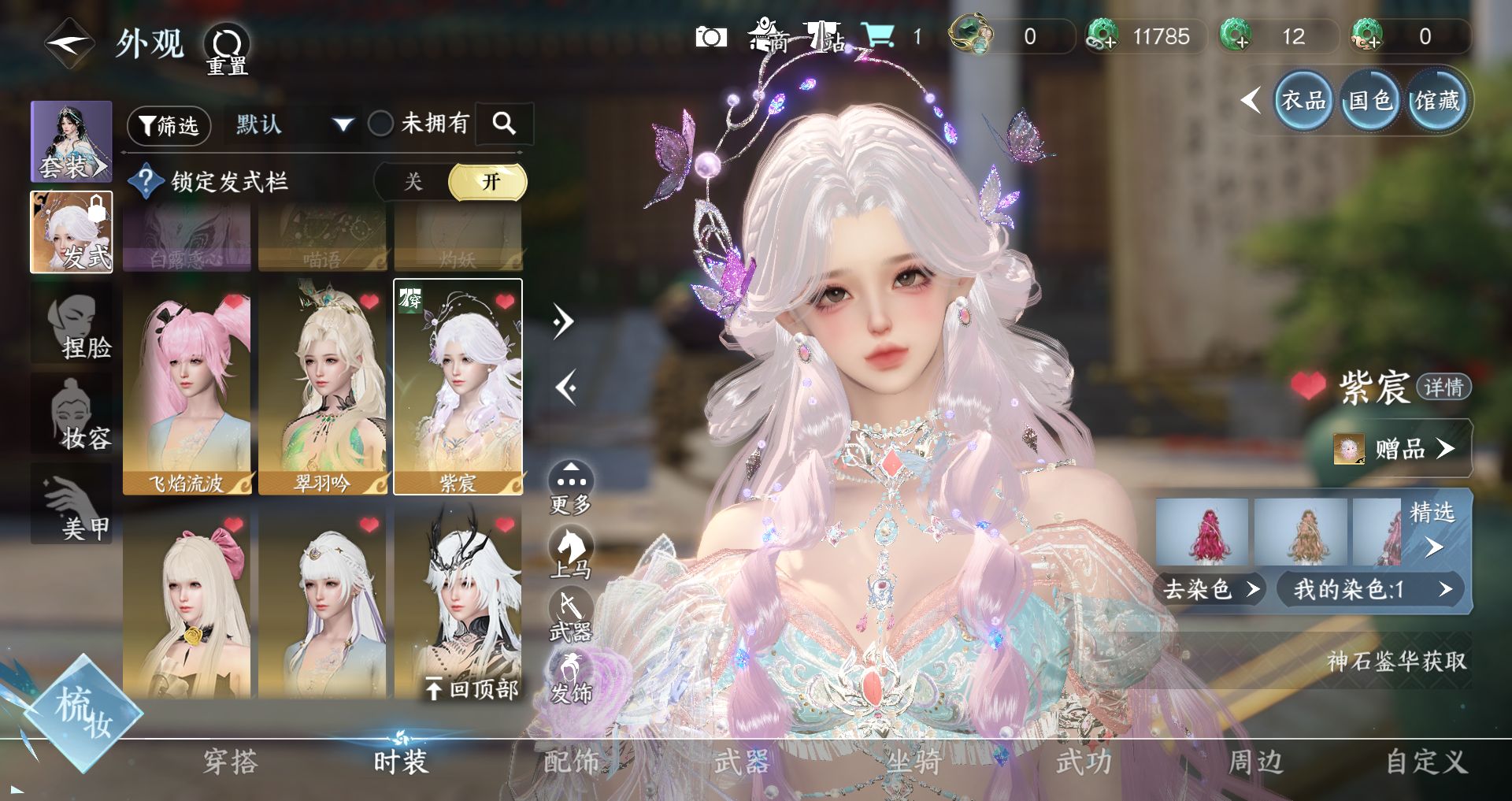 NSHWO42655逆水寒手游账号详情图28