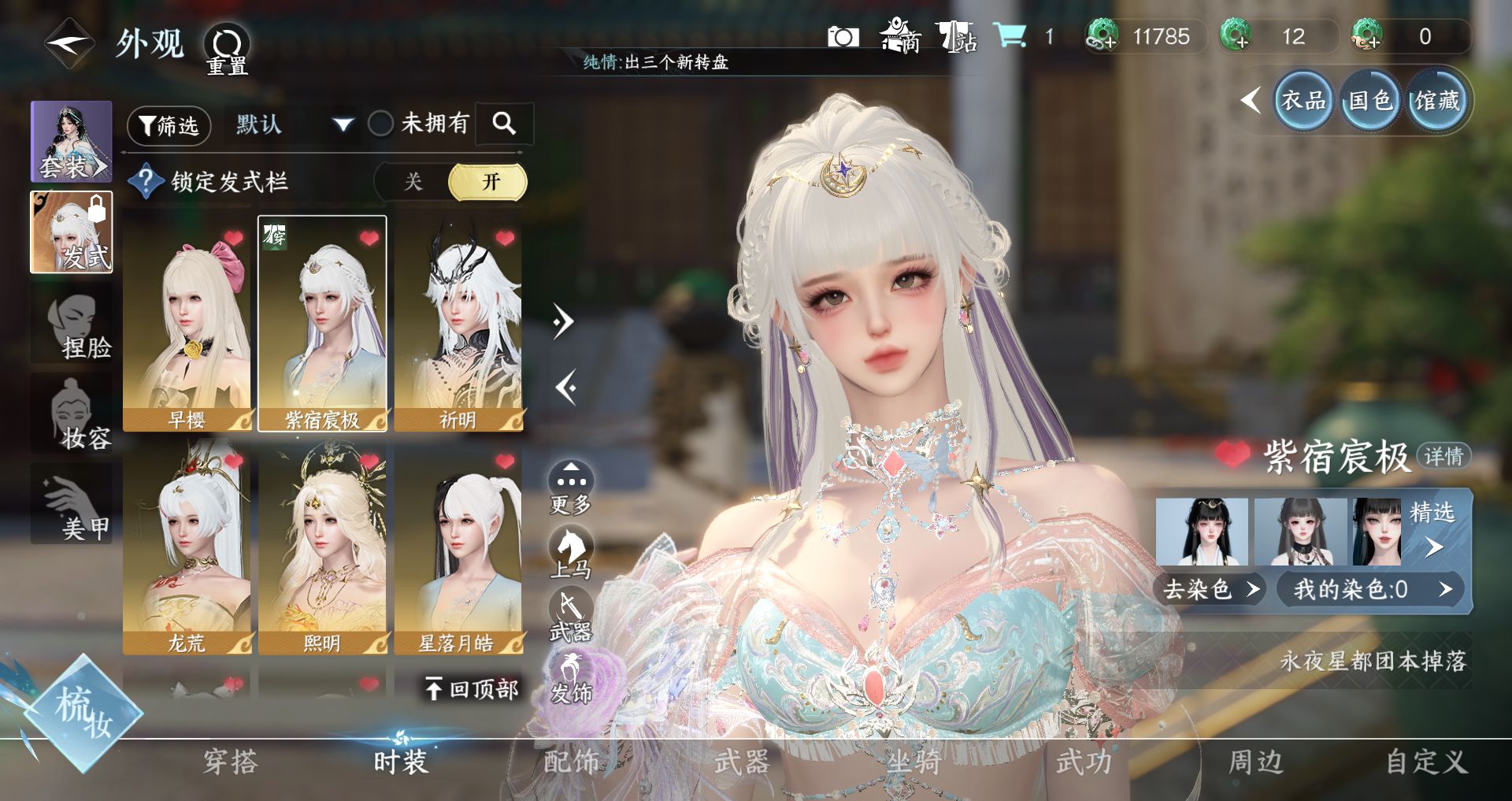 NSHWO42655逆水寒手游账号详情图30