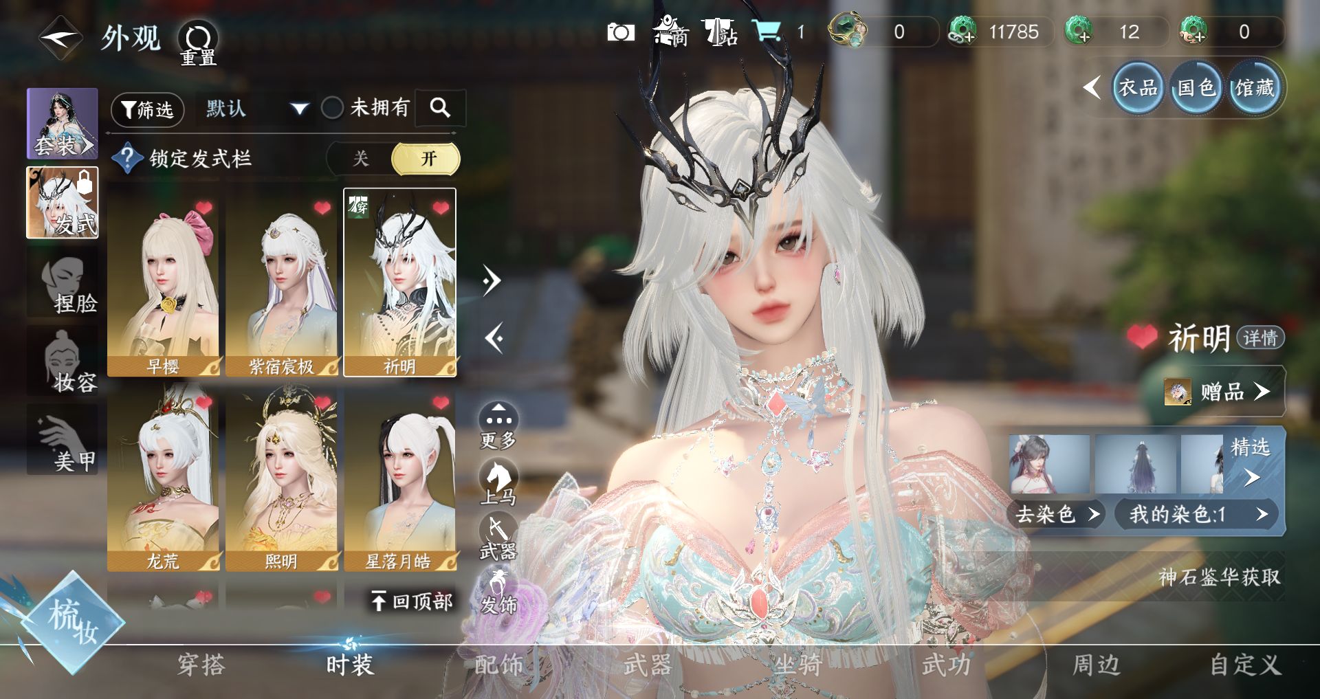 NSHWO42655逆水寒手游账号详情图31