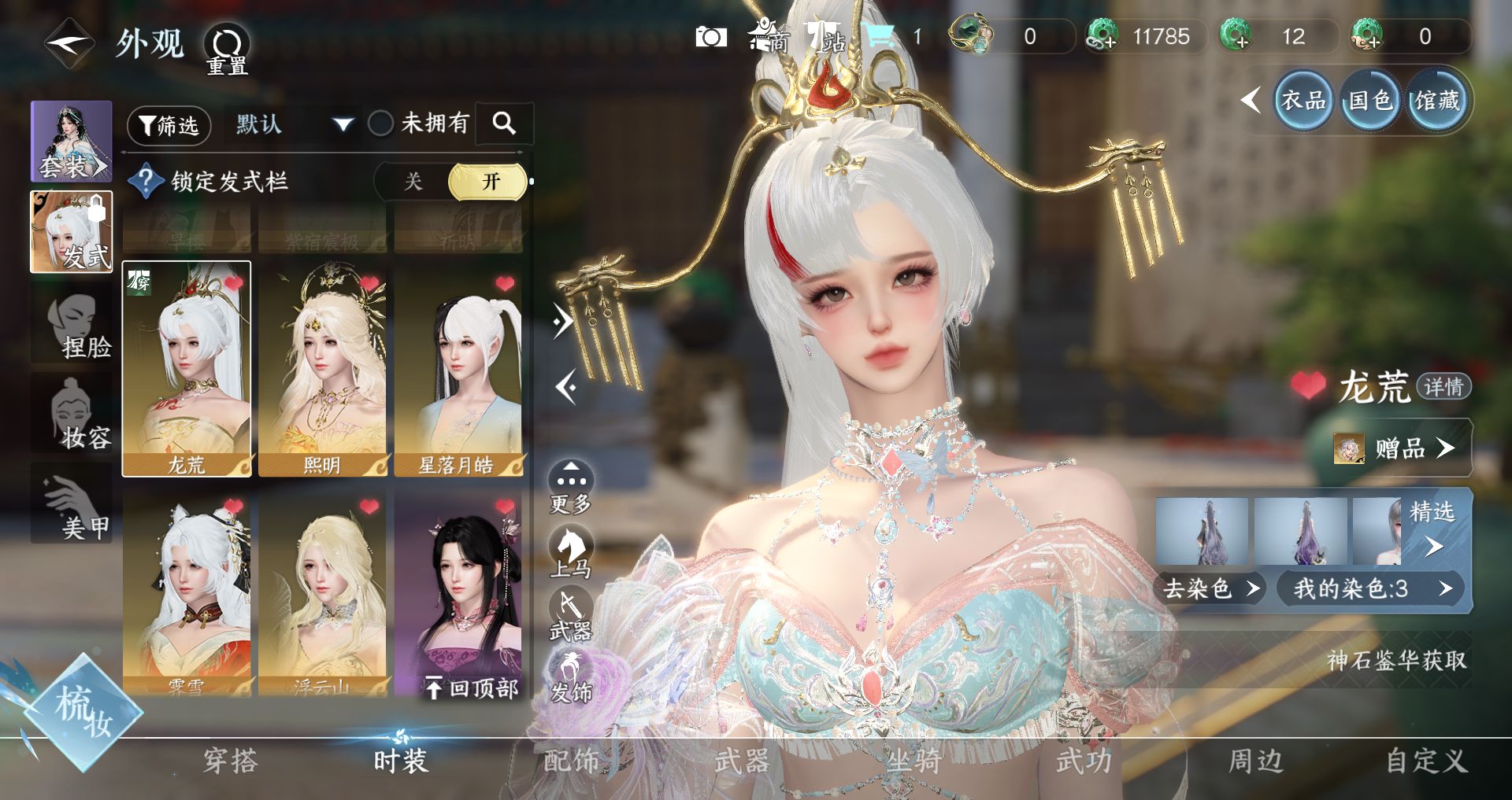 NSHWO42655逆水寒手游账号详情图32