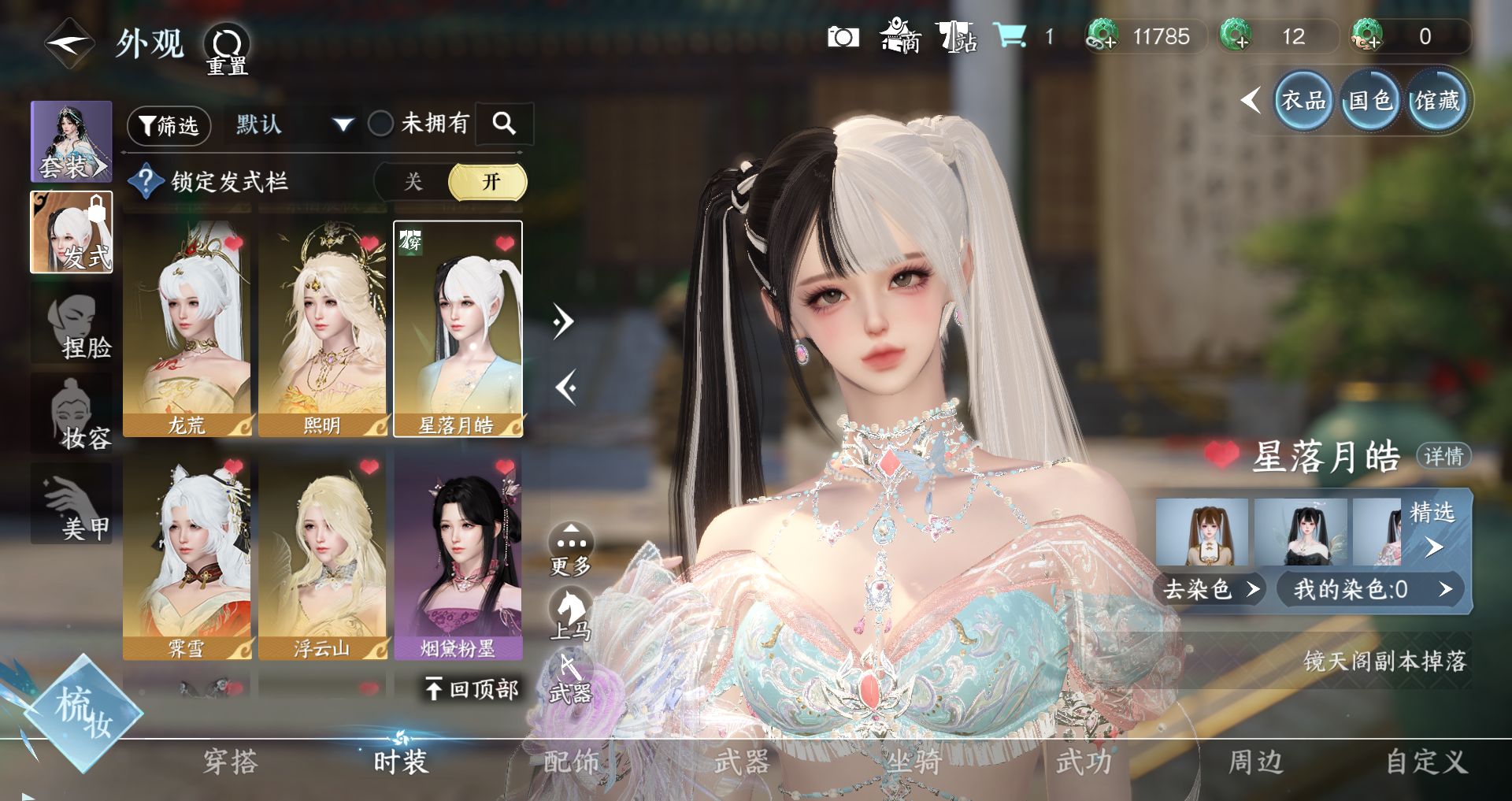 NSHWO42655逆水寒手游账号详情图34