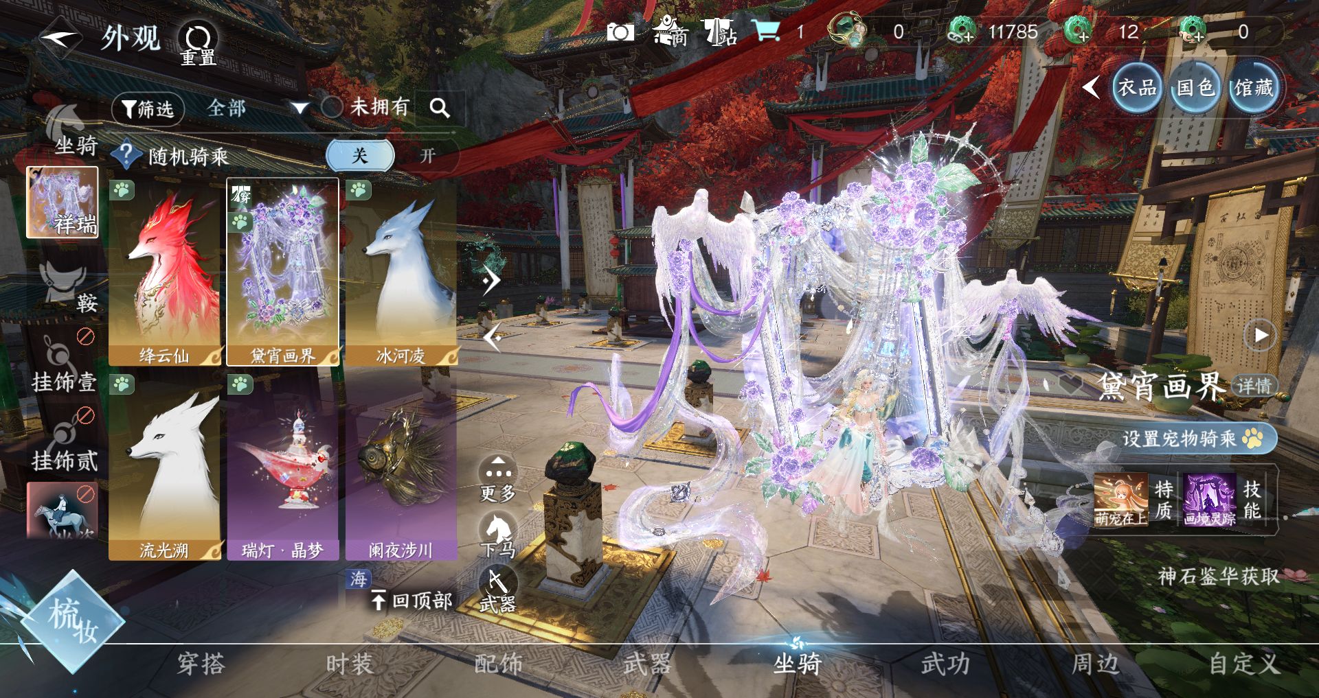 NSHWO42655逆水寒手游账号详情图42