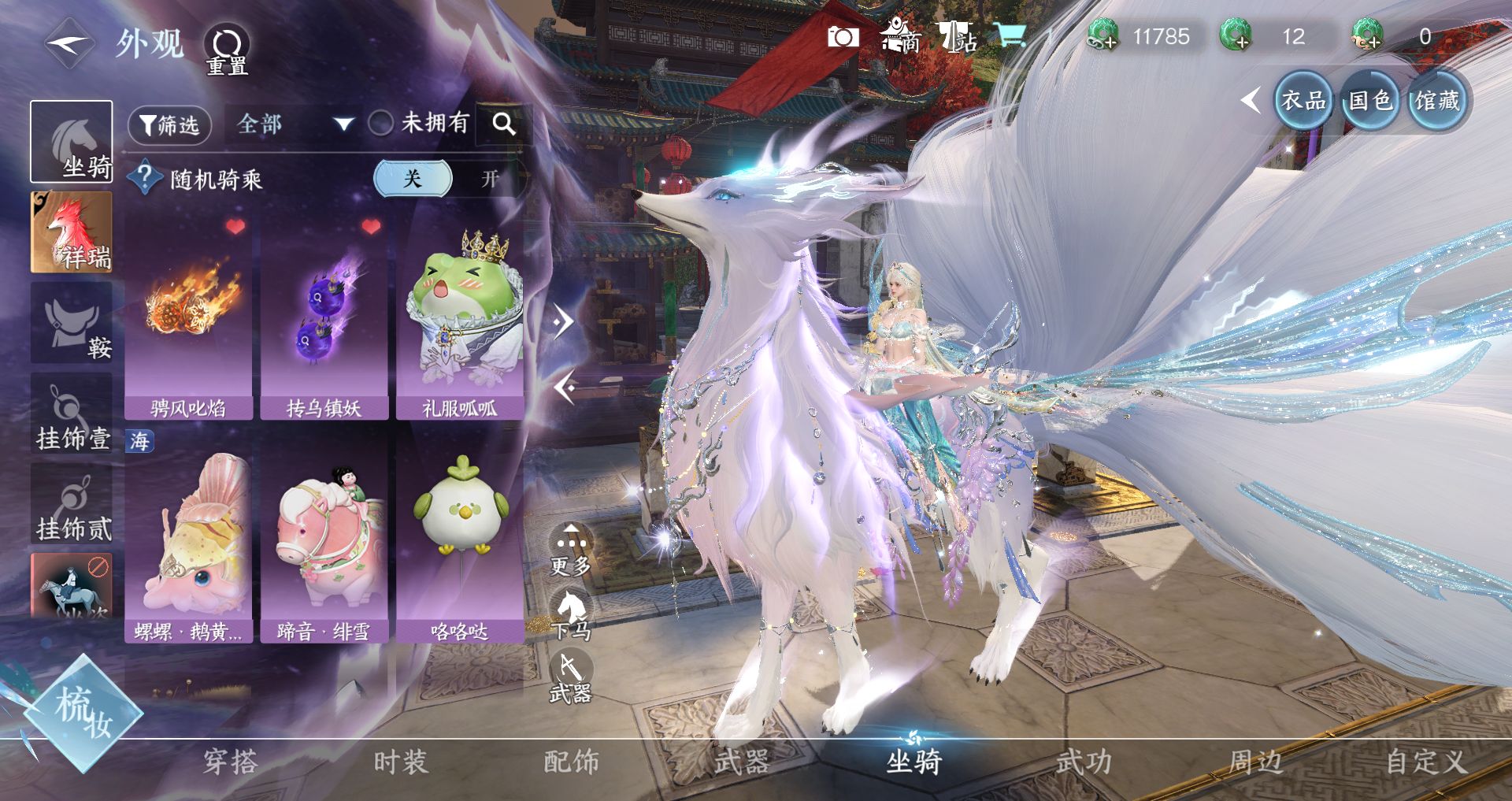 NSHWO42655逆水寒手游账号详情图43