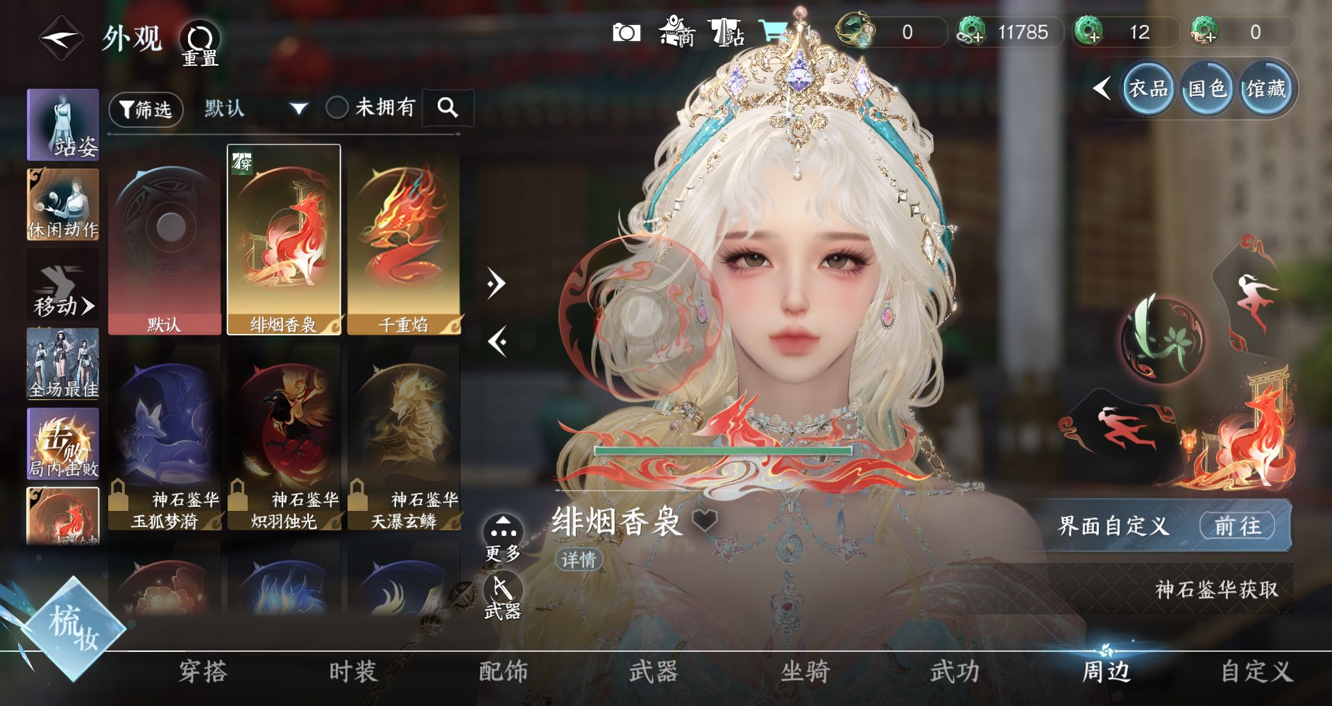 NSHWO42655逆水寒手游账号详情图45