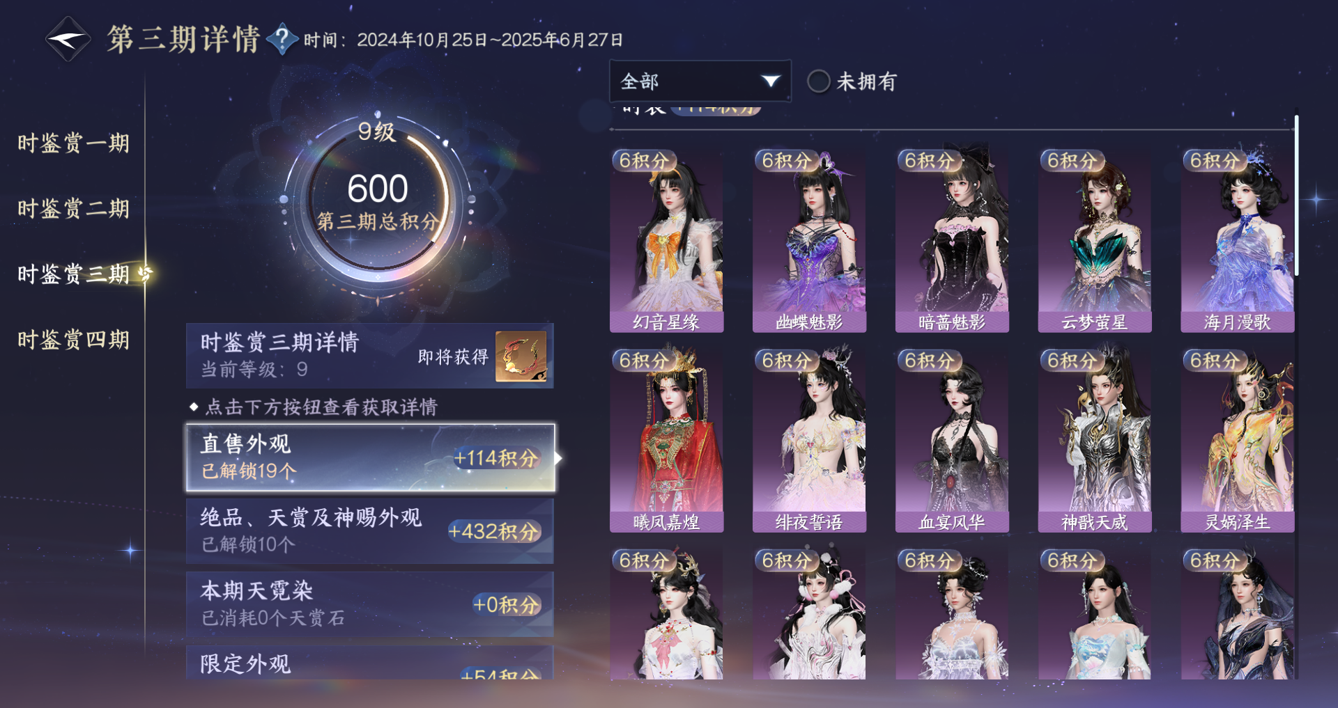 NSHWO42655逆水寒手游账号详情图48