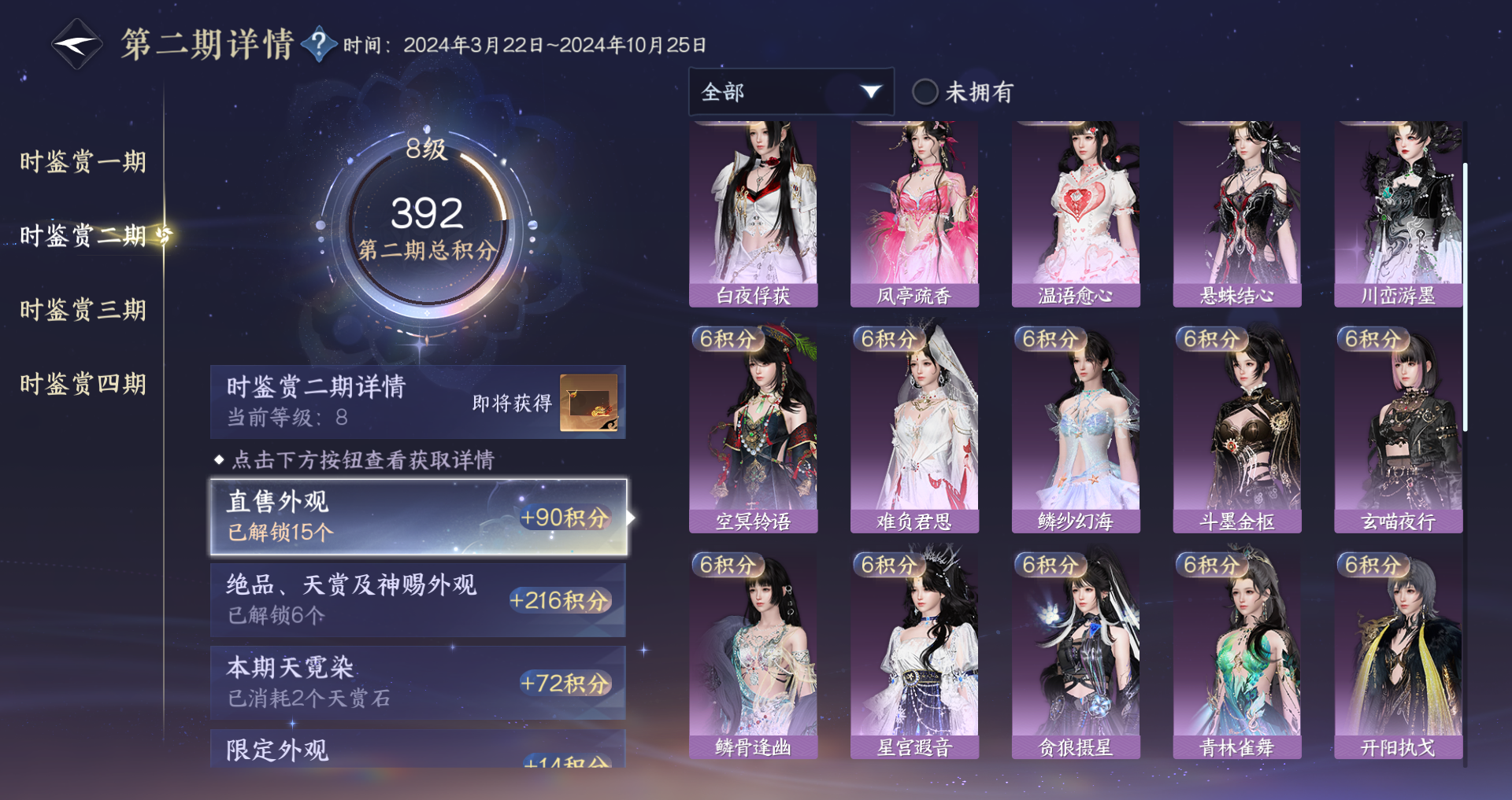 NSHWO42655逆水寒手游账号详情图50