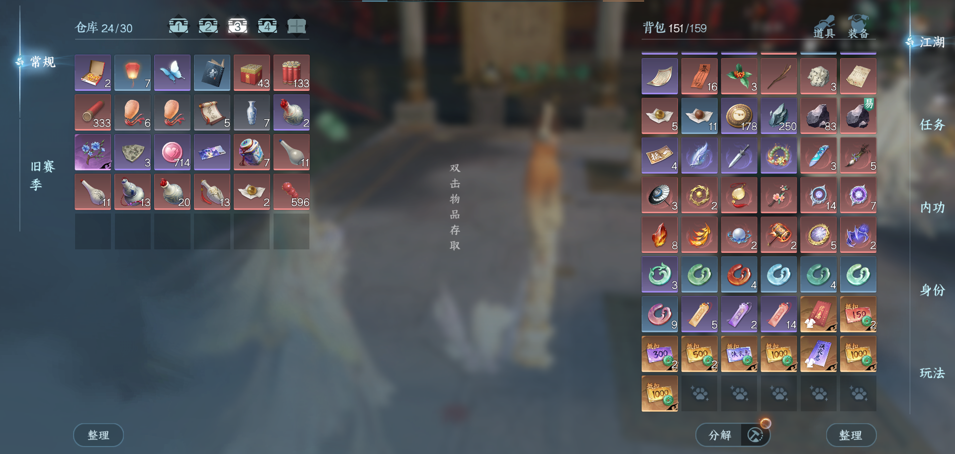 NSHWO42655逆水寒手游账号详情图55