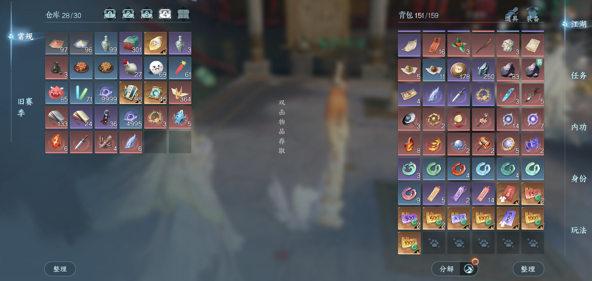 NSHWO42655逆水寒手游账号详情图56