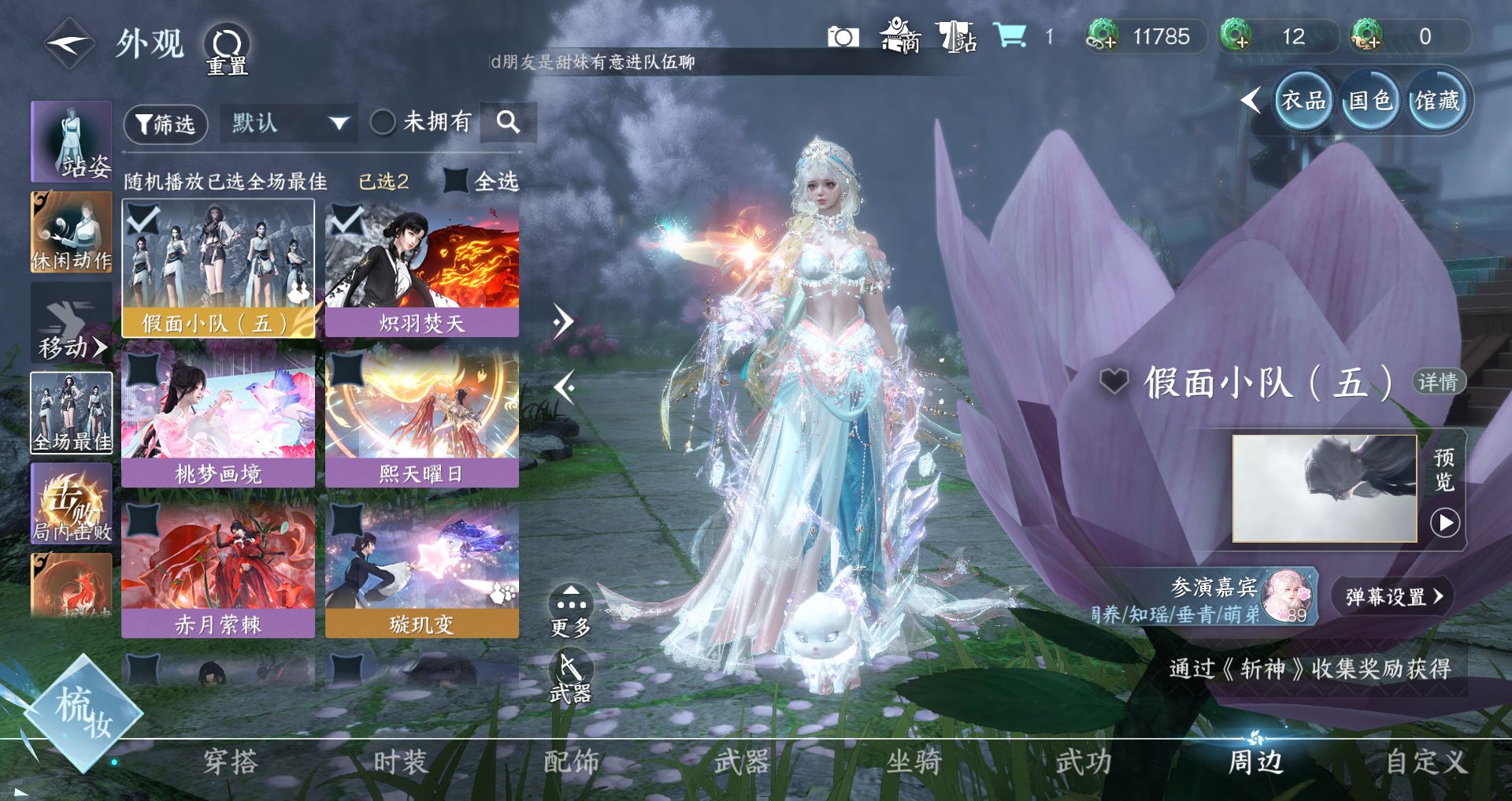 NSHWO42655逆水寒手游账号详情图61